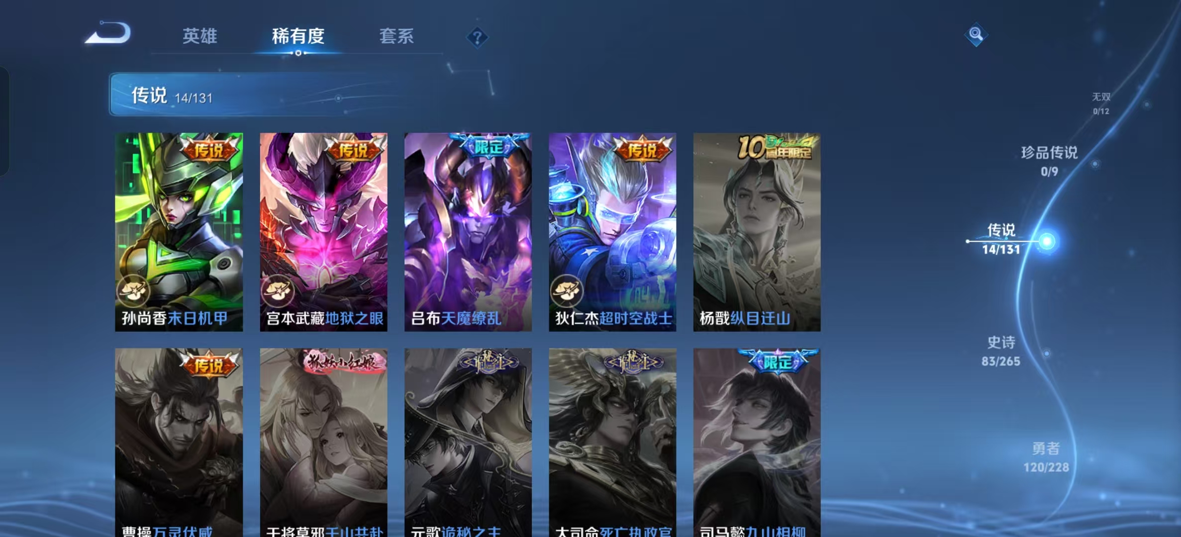 WZLX4359546王者荣耀账号详情图5