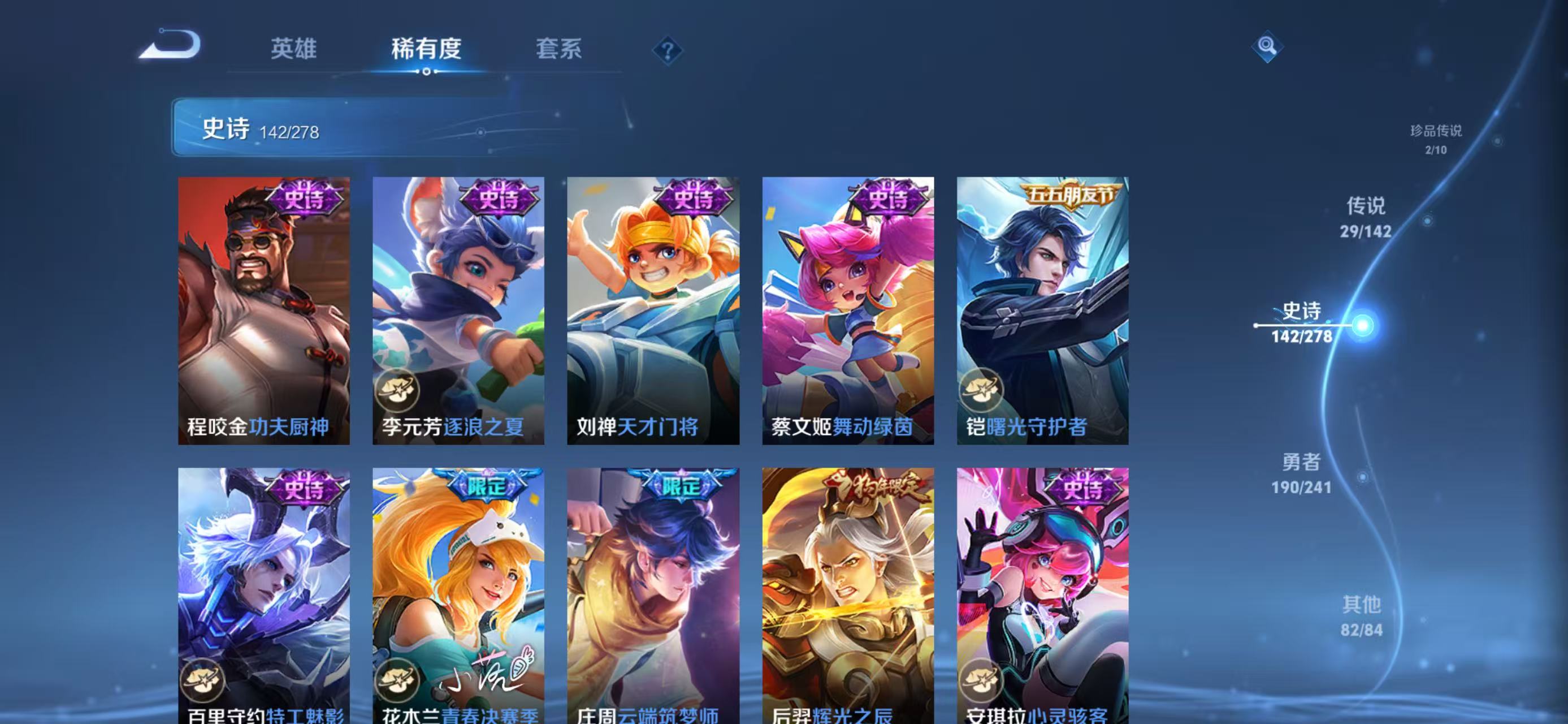 WZLX4359520王者荣耀账号详情图19