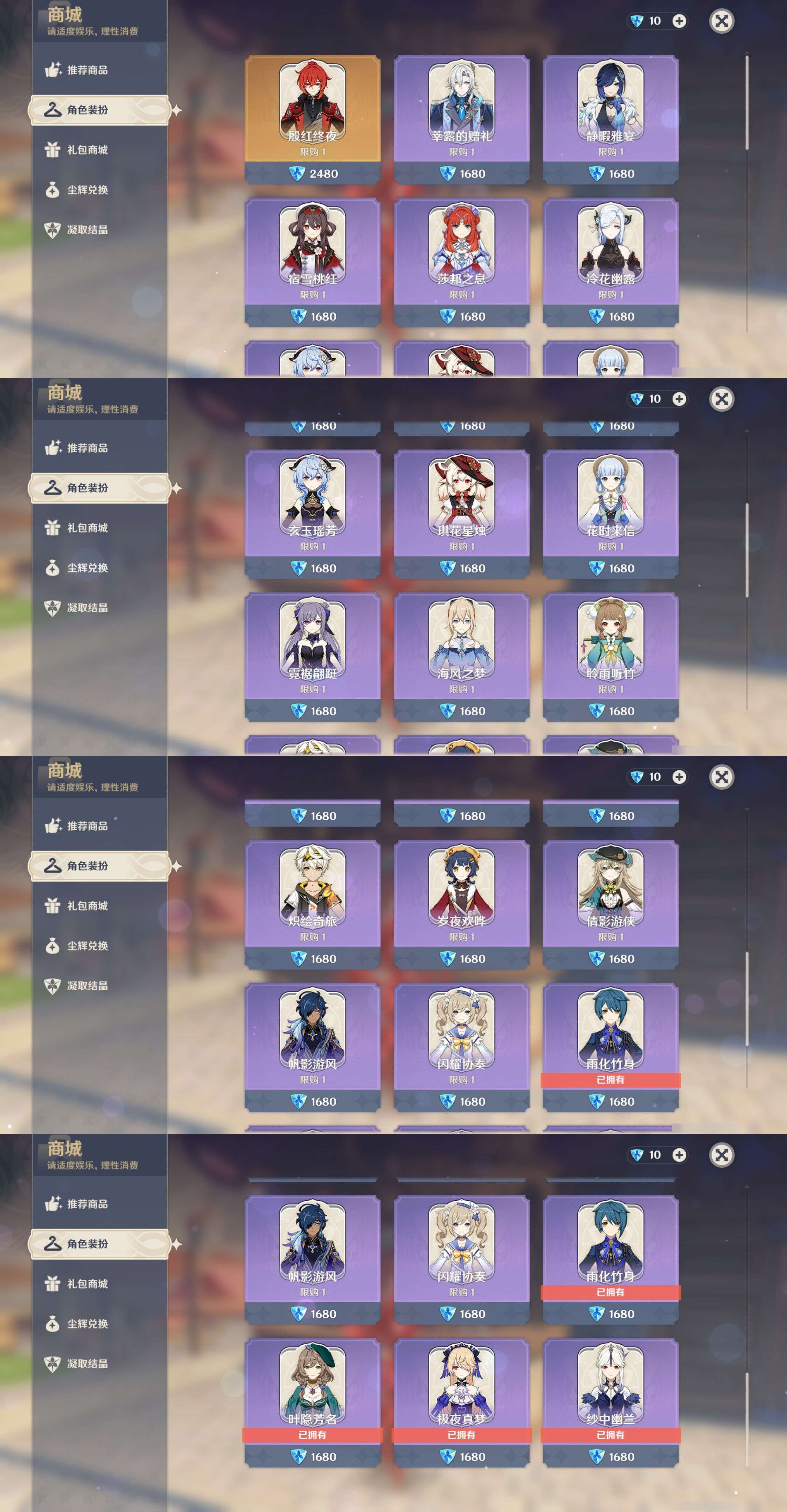 YSMK45645原神账号详情图35