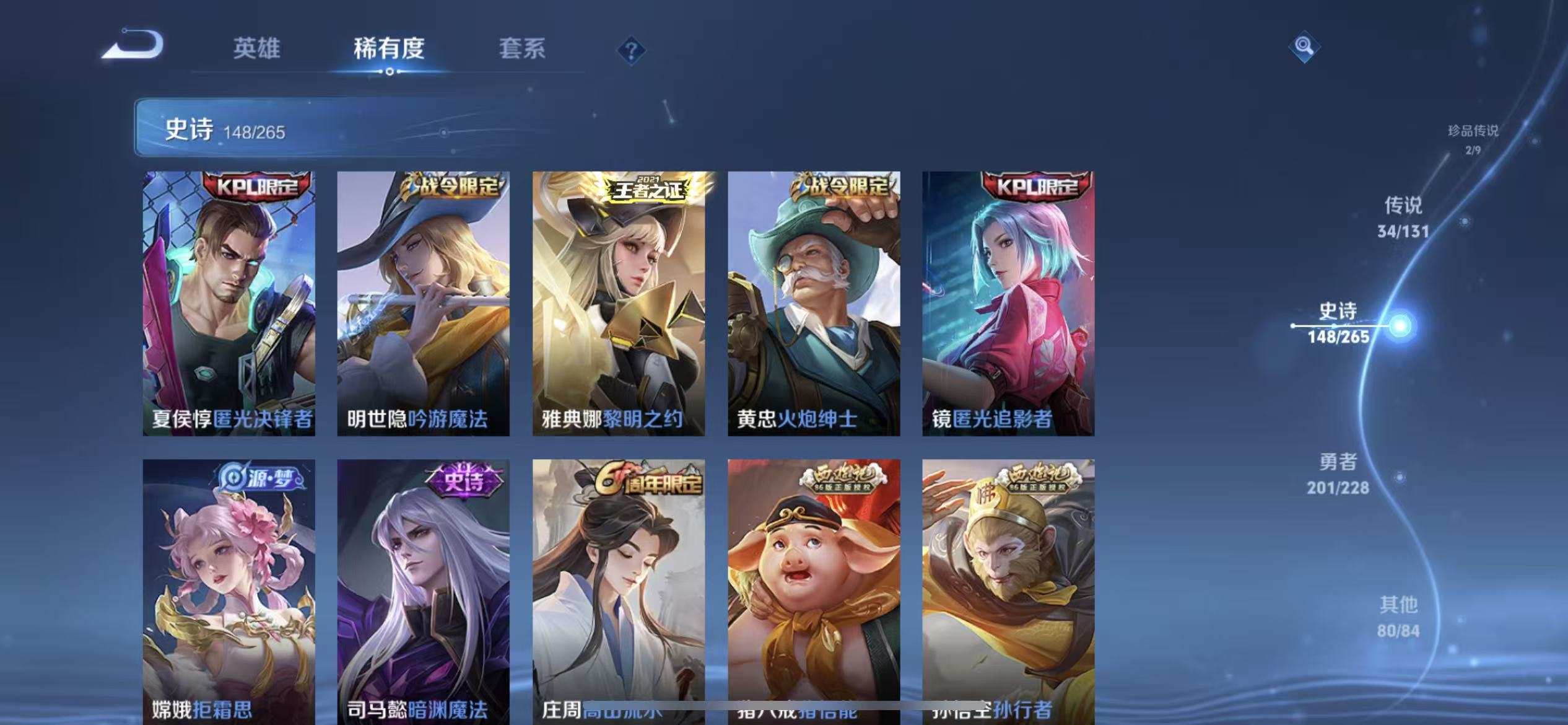 WZLX4359565王者荣耀账号详情图14