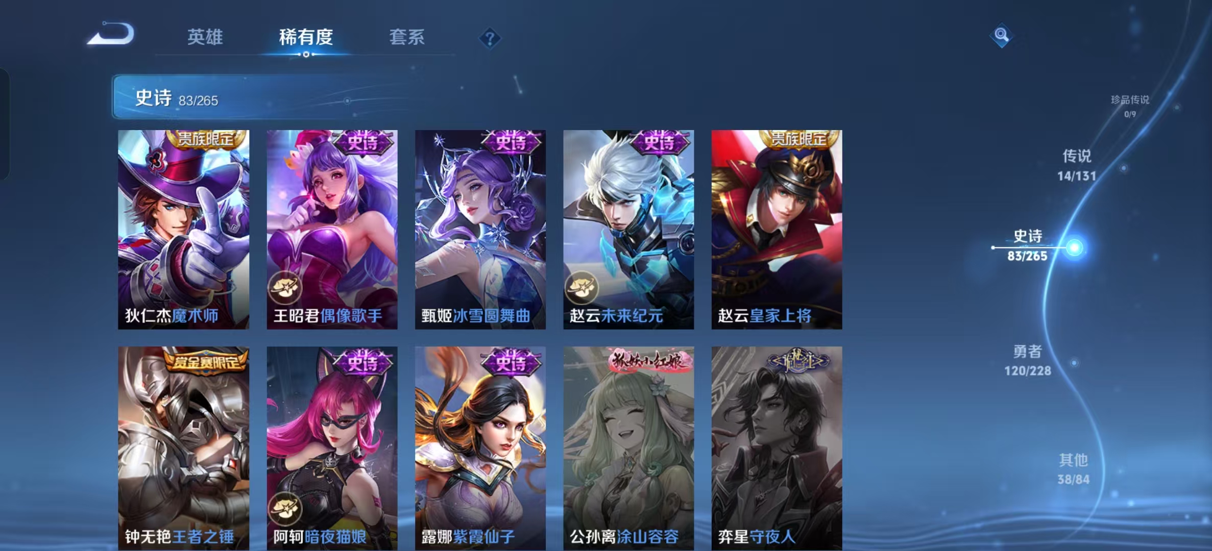 WZLX4359546王者荣耀账号详情图14