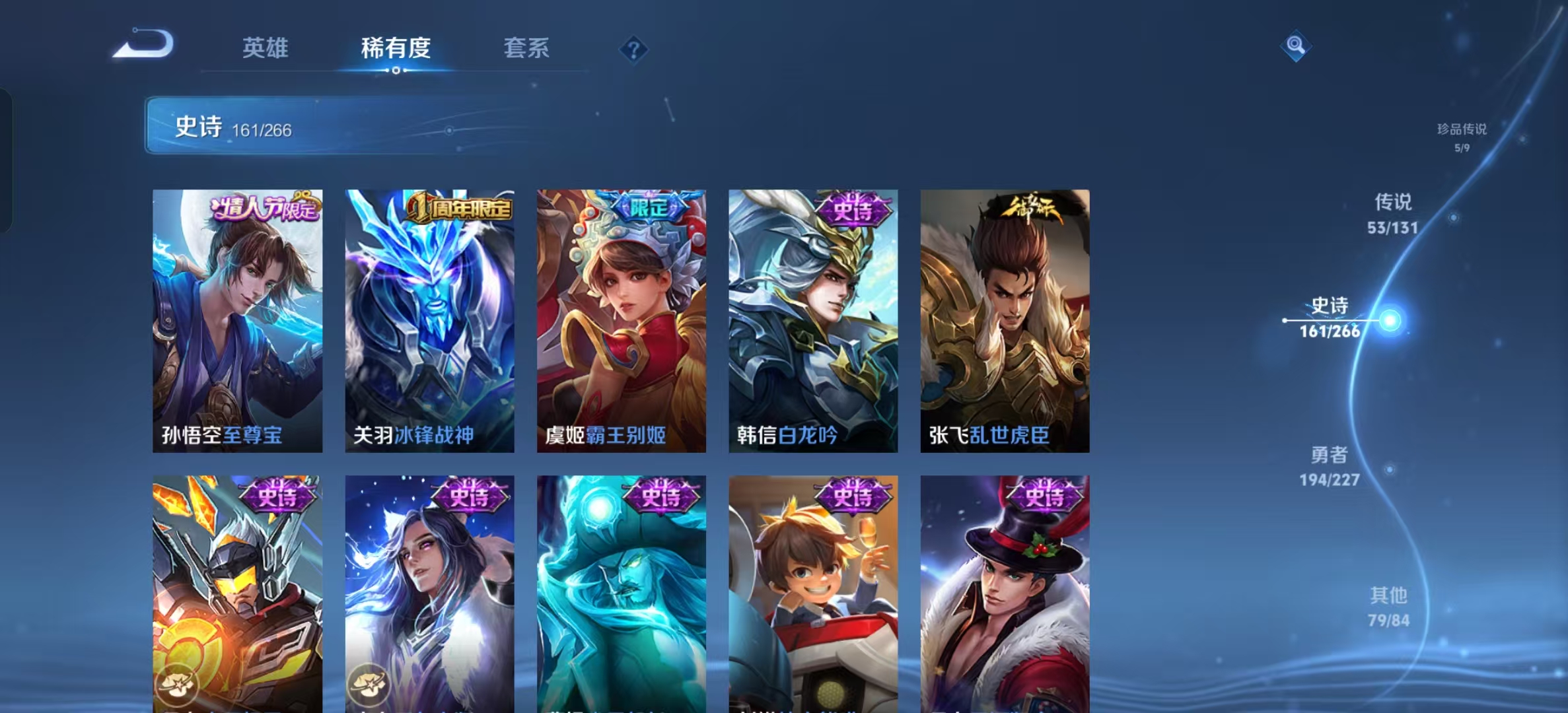 WZLX4359501王者荣耀账号详情图25