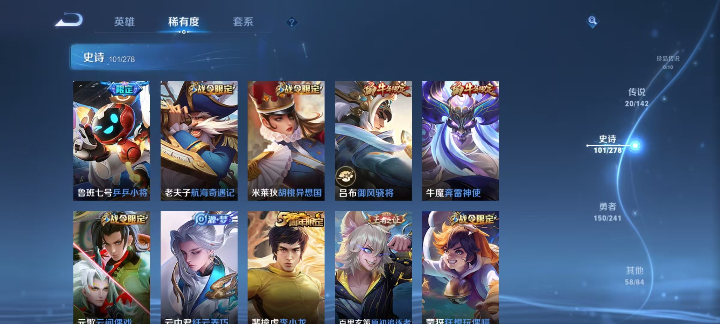 WZLX4358407王者荣耀账号详情图10