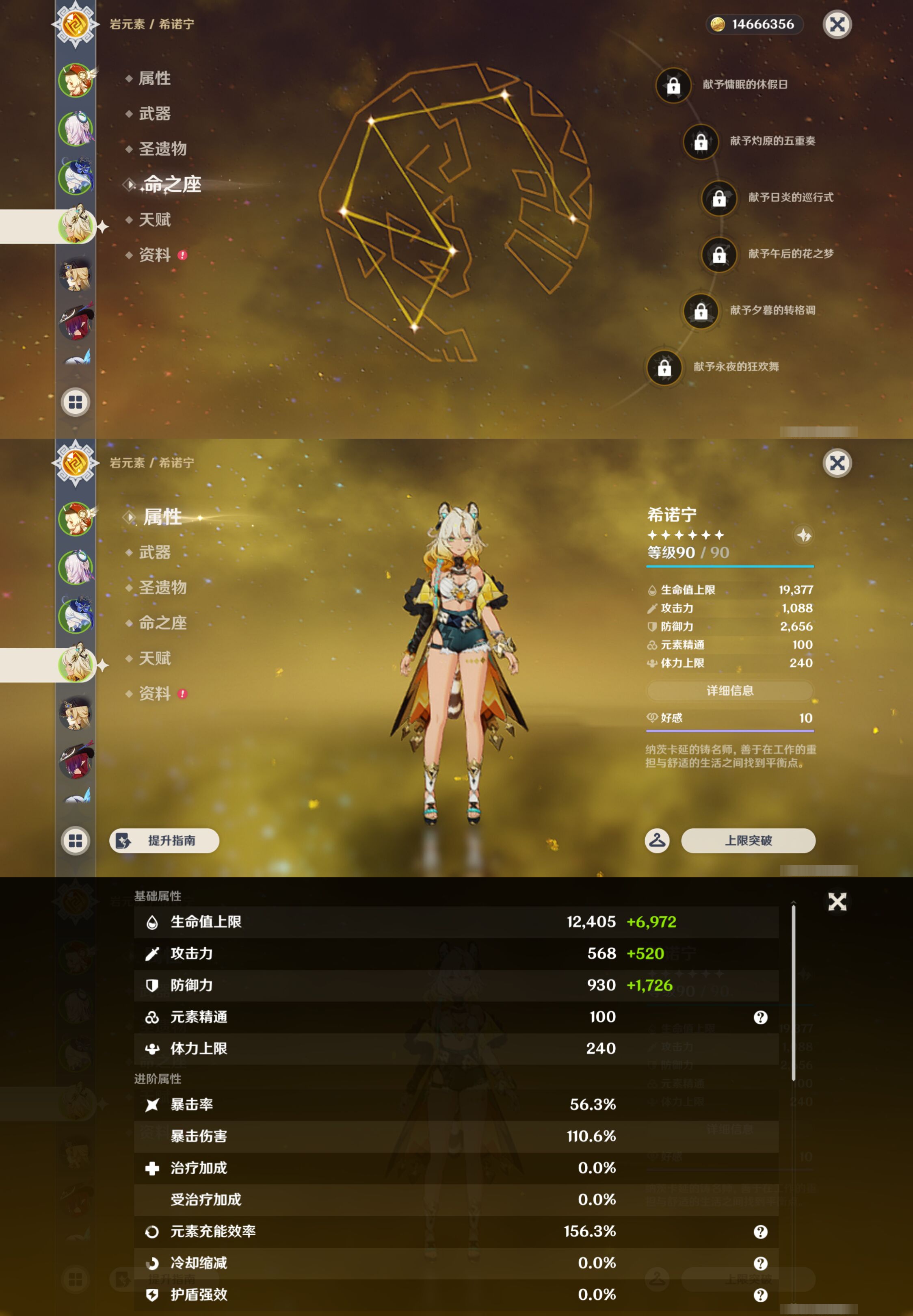 YSMK45649原神账号详情图11 YSMK45649原神账号详情图11