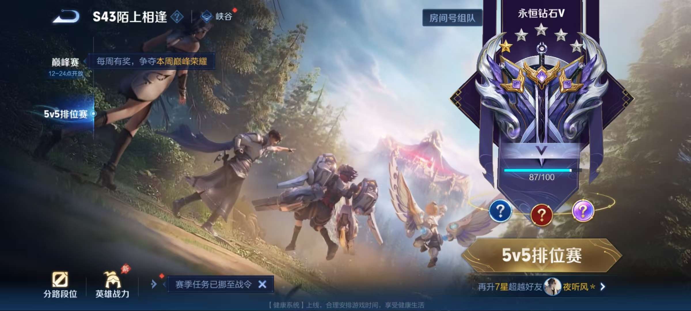 WZLX4359407王者荣耀账号详情图18