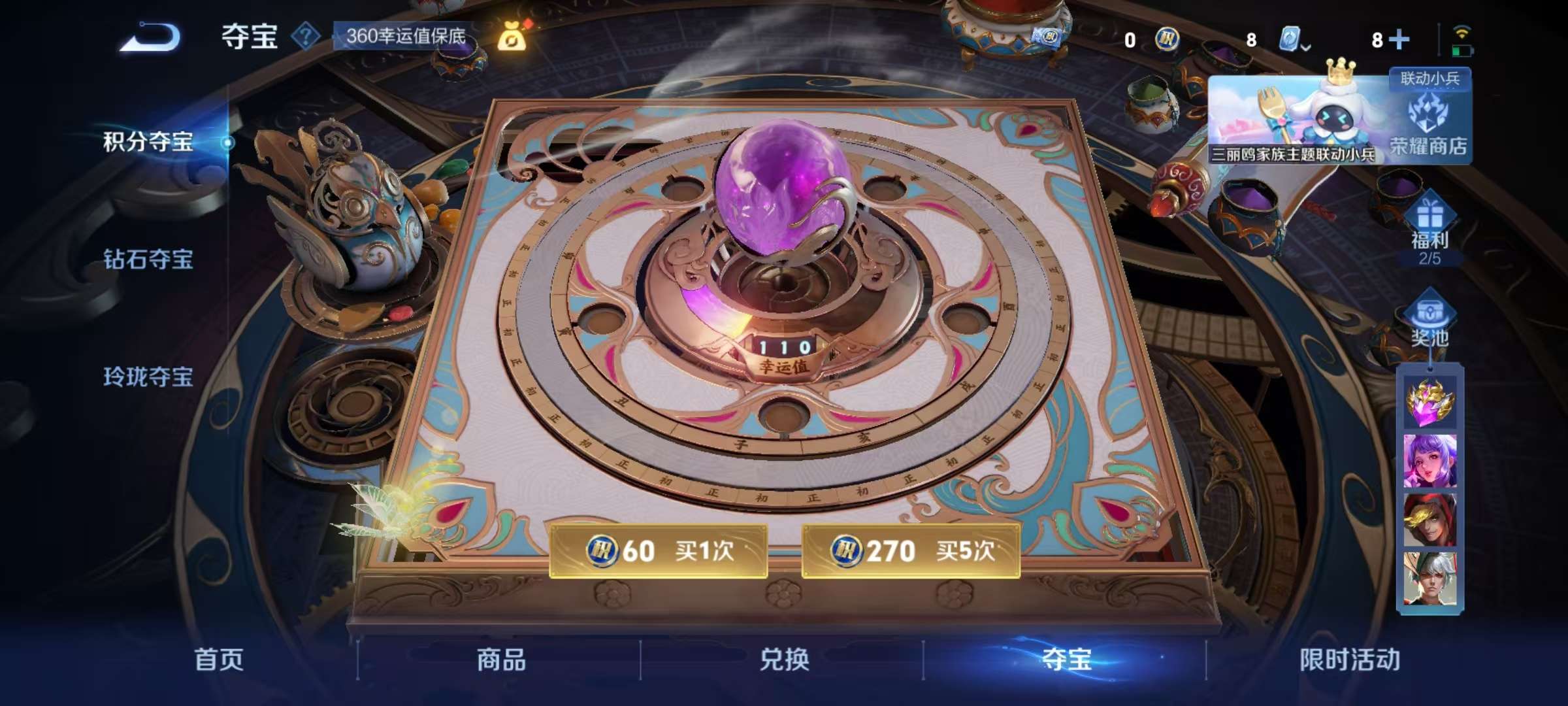 WZLX4357932王者荣耀账号详情图18