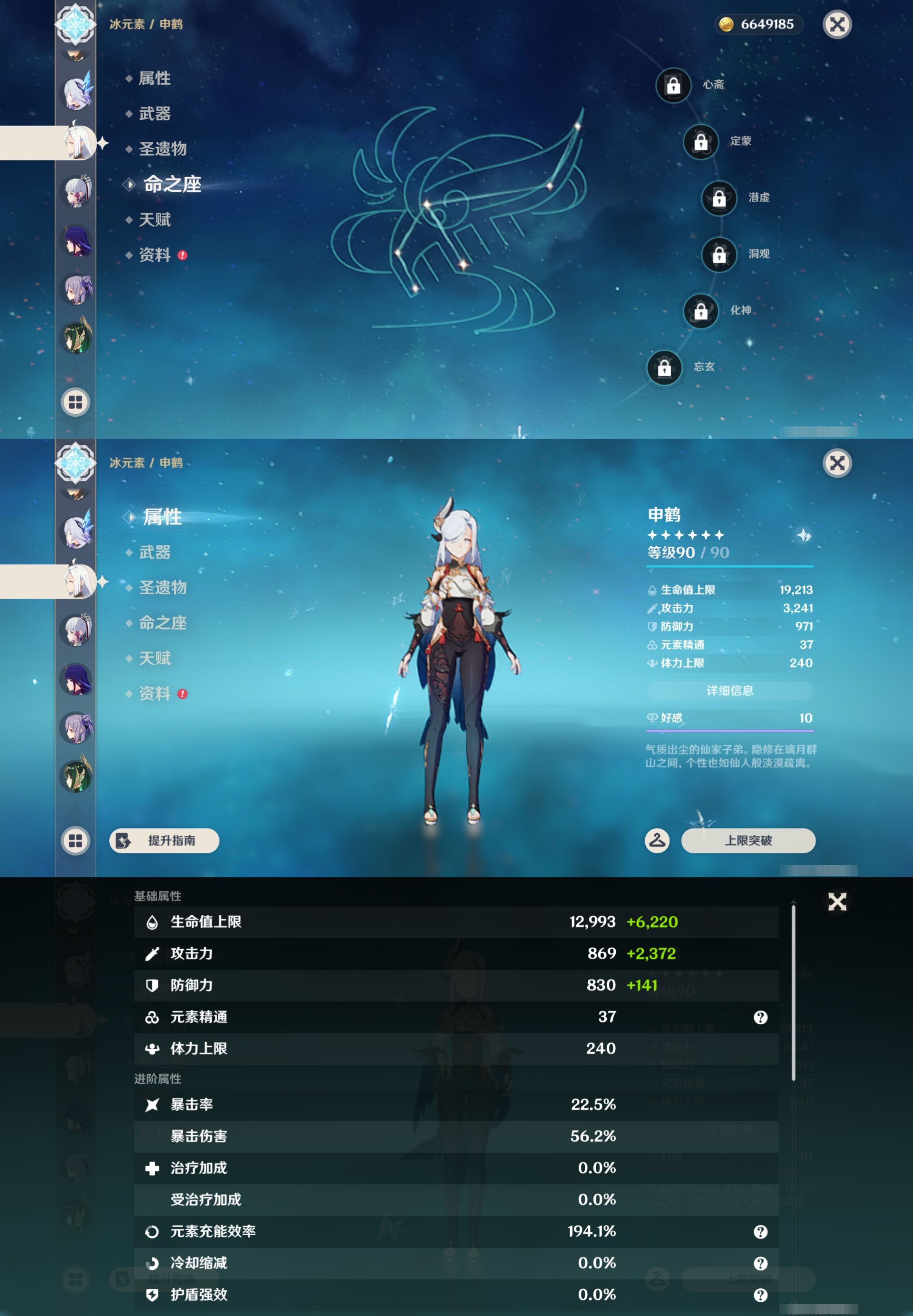 YSMK45644原神账号详情图21 YSMK45644原神账号详情图21