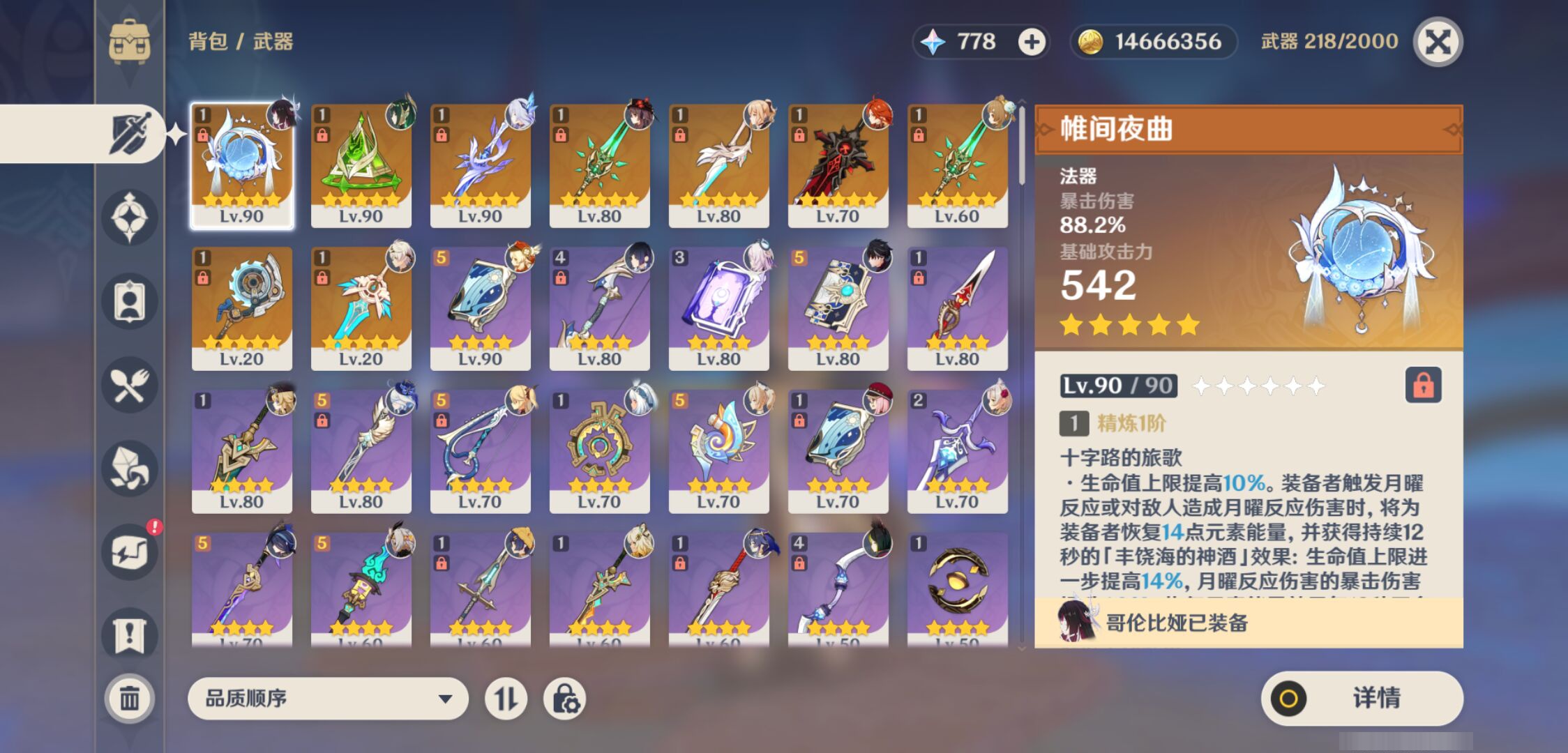 YSMK45649原神账号详情图3 YSMK45649原神账号详情图3