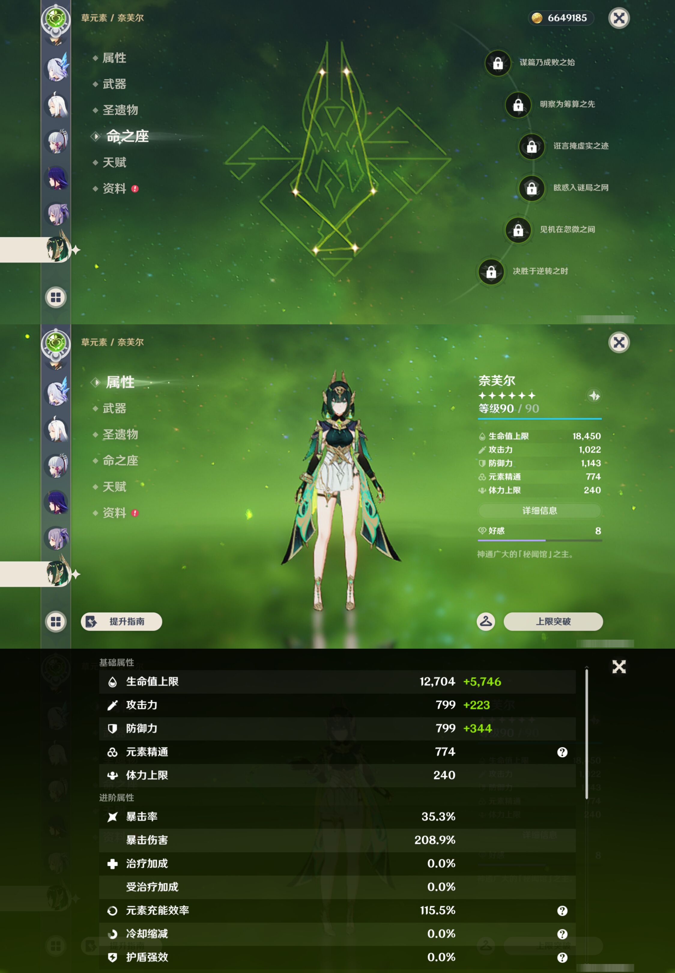 YSMK45644原神账号详情图25 YSMK45644原神账号详情图25
