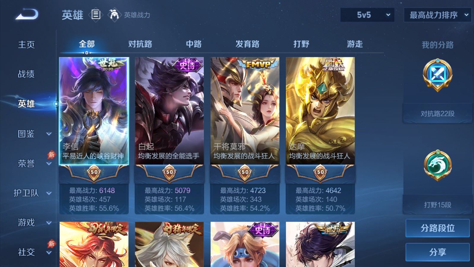 WZCMW4383405王者荣耀账号详情图2