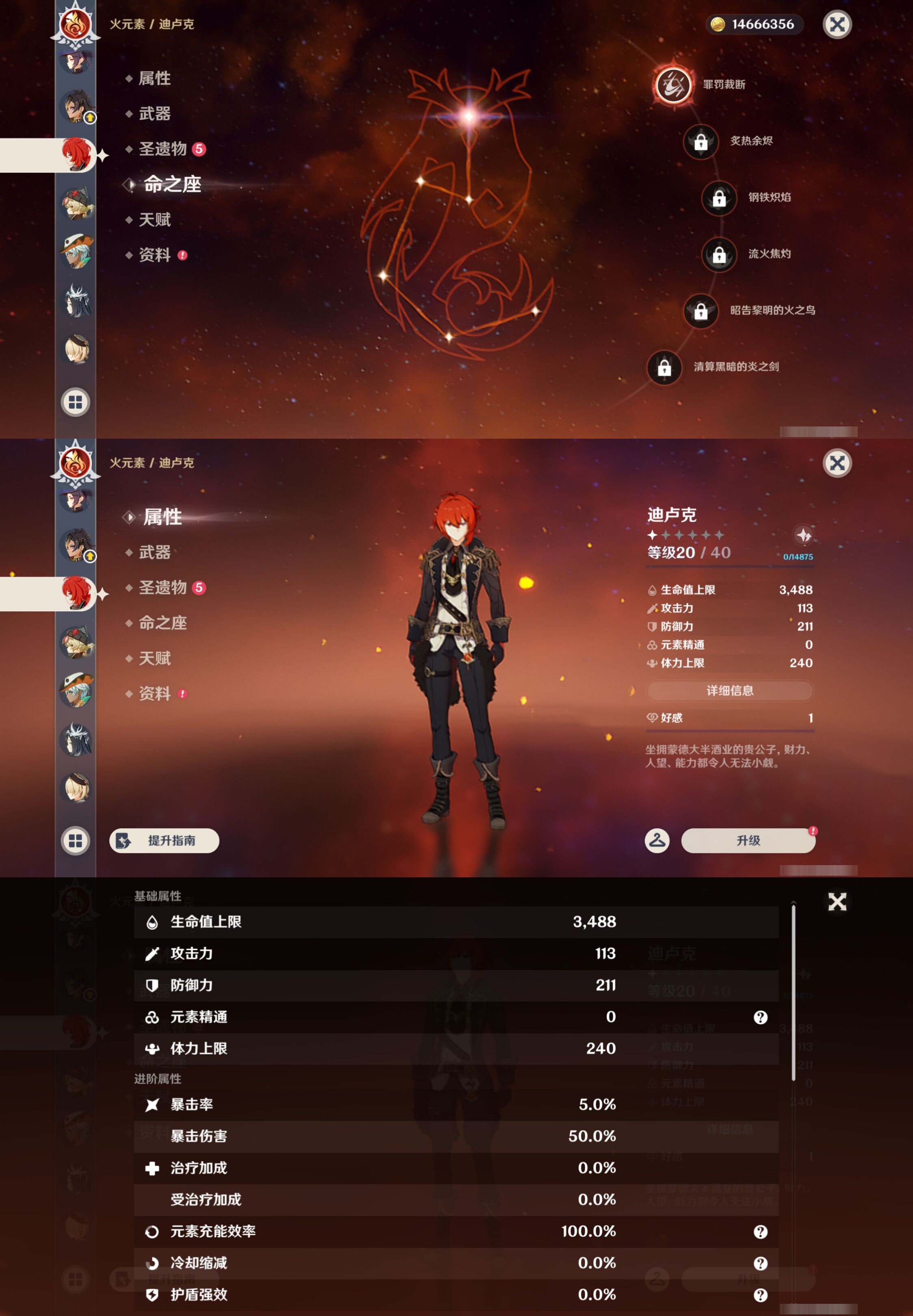 YSMK45649原神账号详情图33 YSMK45649原神账号详情图33