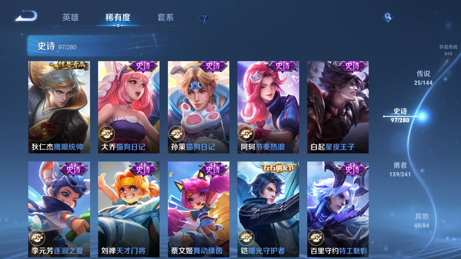 WZCMW4383468王者荣耀账号详情图17 WZCMW4383468王者荣耀账号详情图17