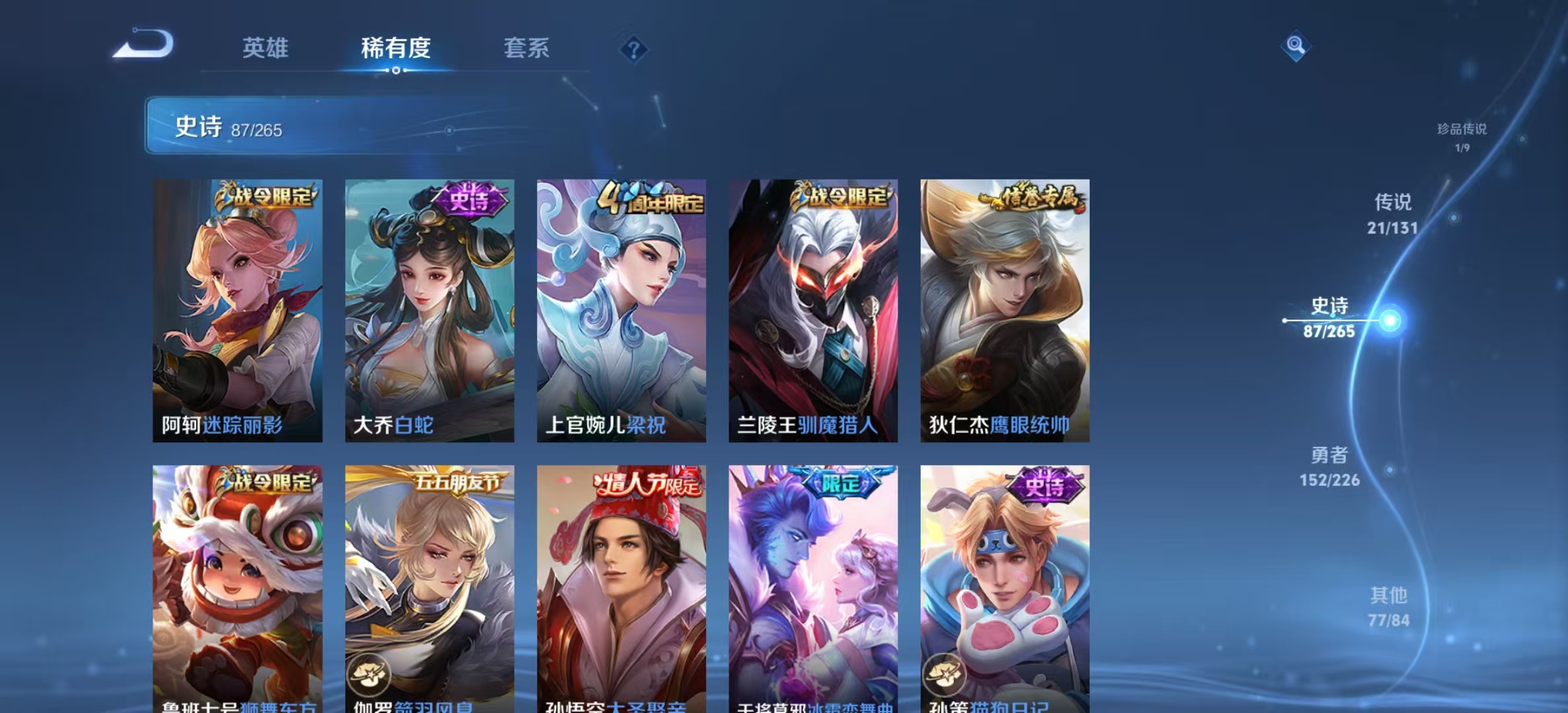 WZLX4358225王者荣耀账号详情图11