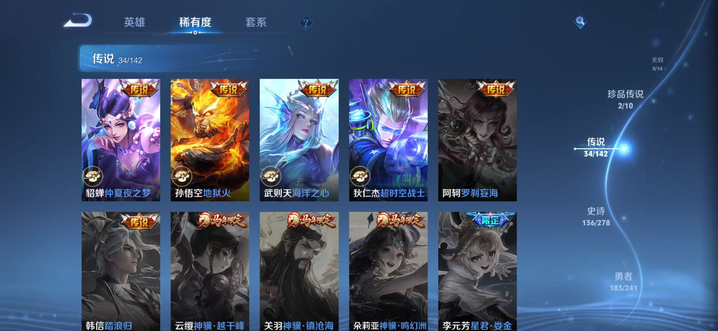 WZLX4359397王者荣耀账号详情图8