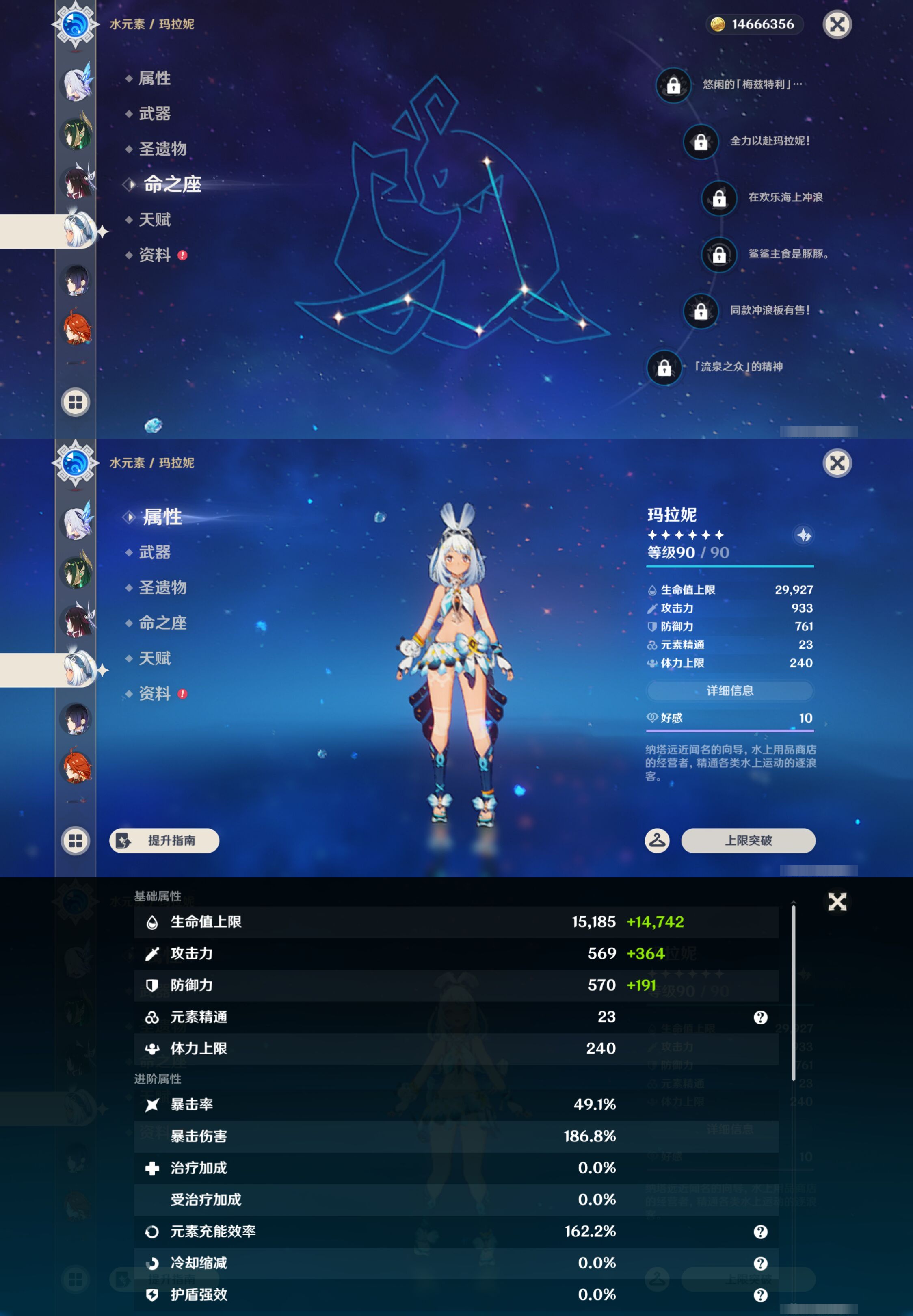 YSMK45649原神账号详情图17 YSMK45649原神账号详情图17
