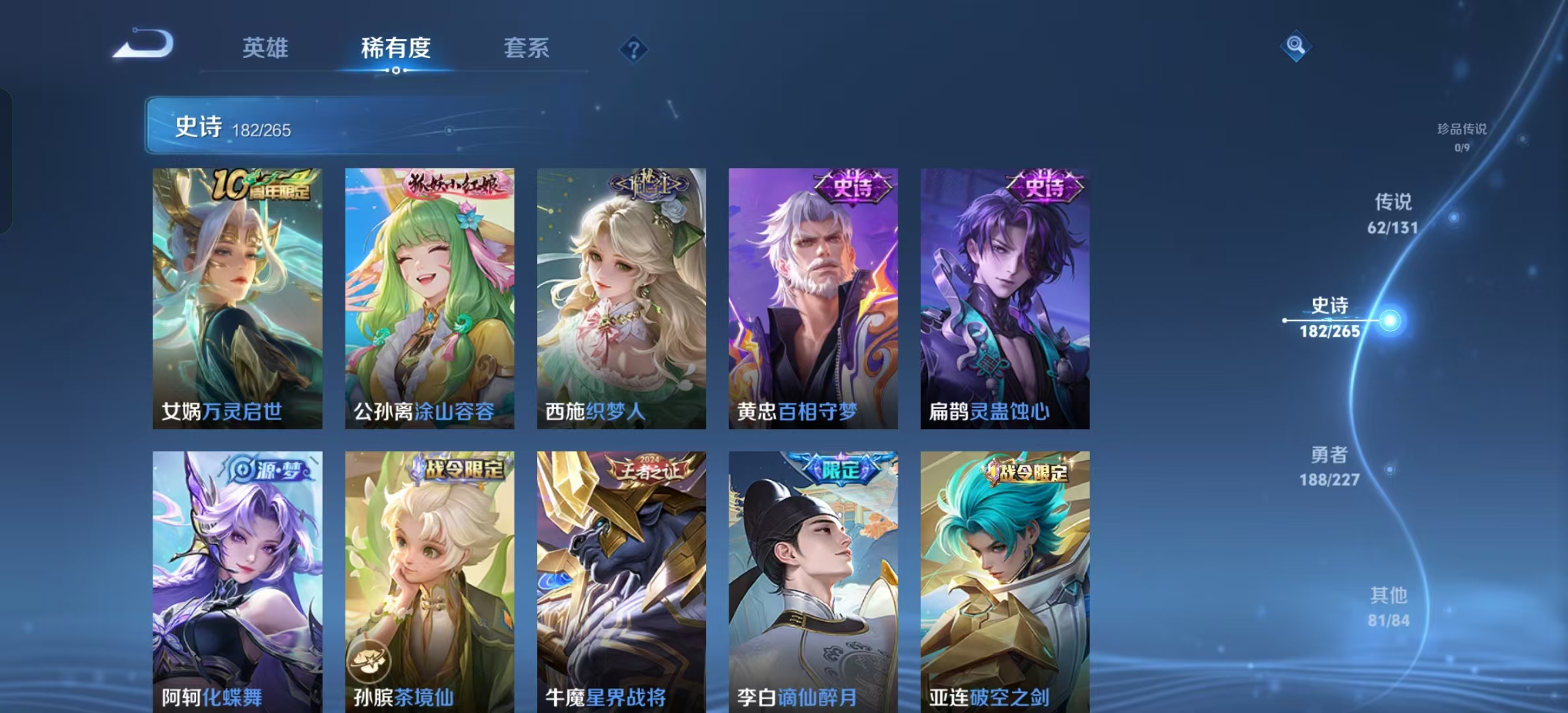 WZLX4359472王者荣耀账号详情图11
