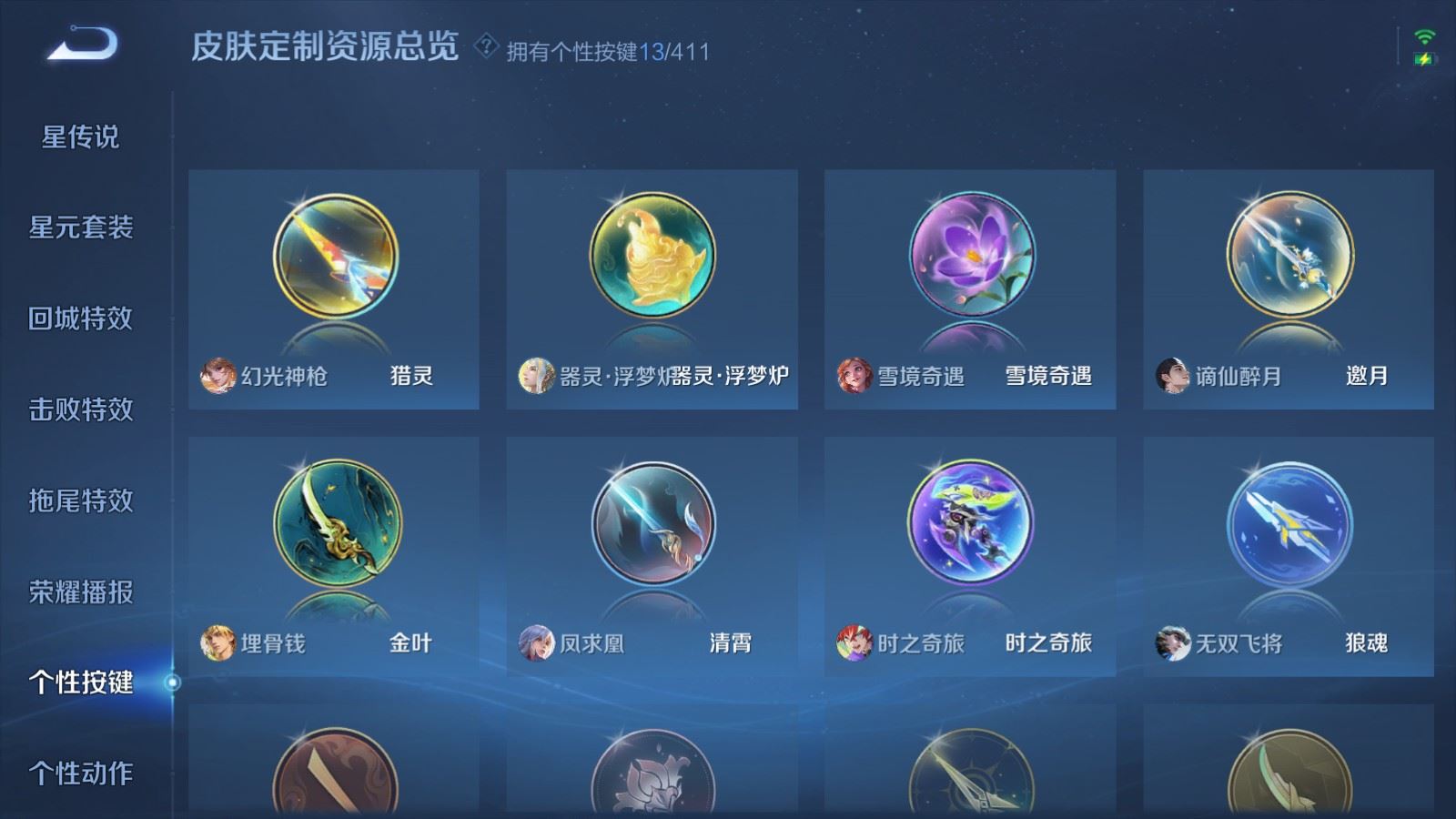 WZCMW4383439王者荣耀账号详情图23 WZCMW4383439王者荣耀账号详情图23
