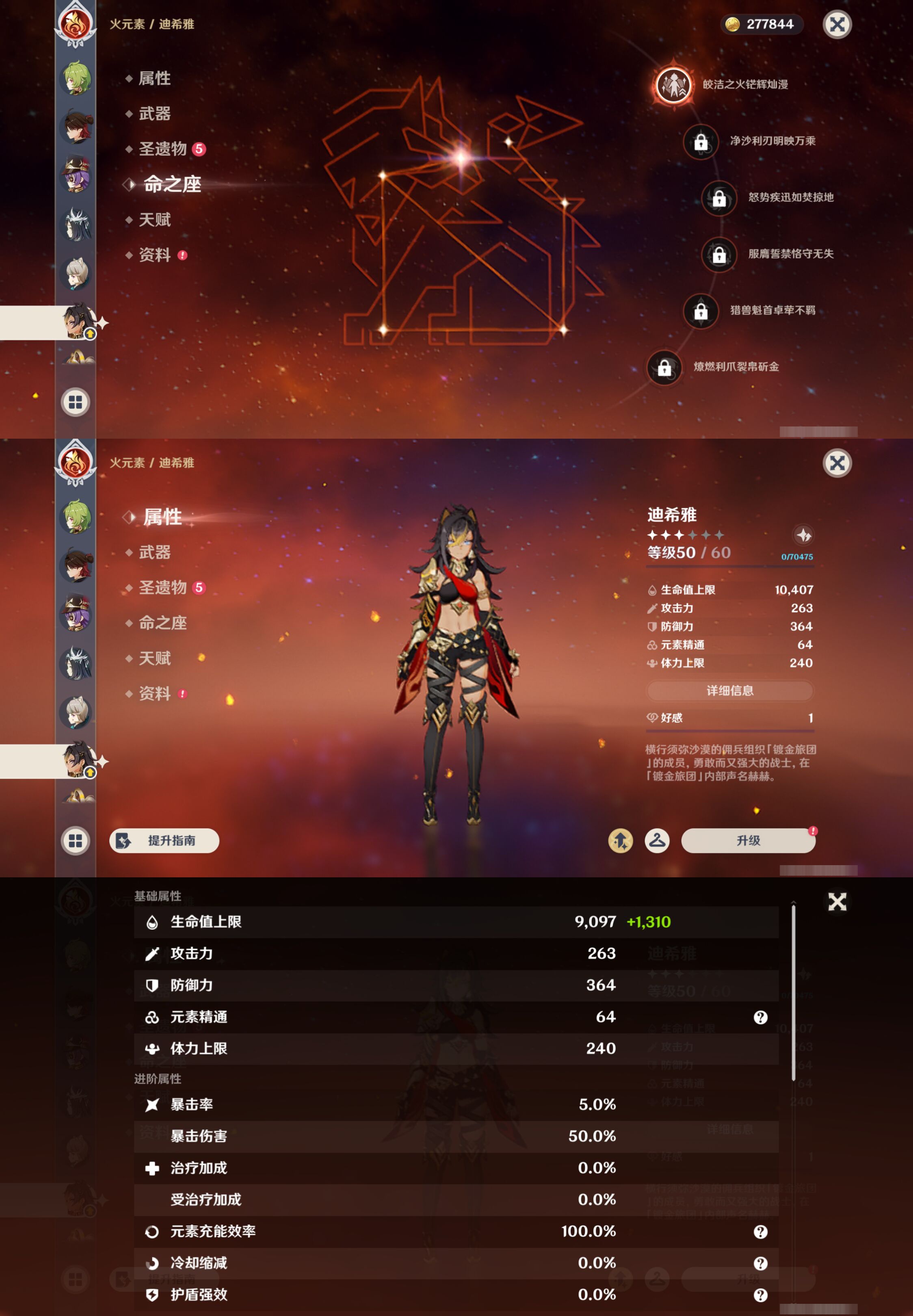 YSMK45640原神账号详情图27 YSMK45640原神账号详情图27