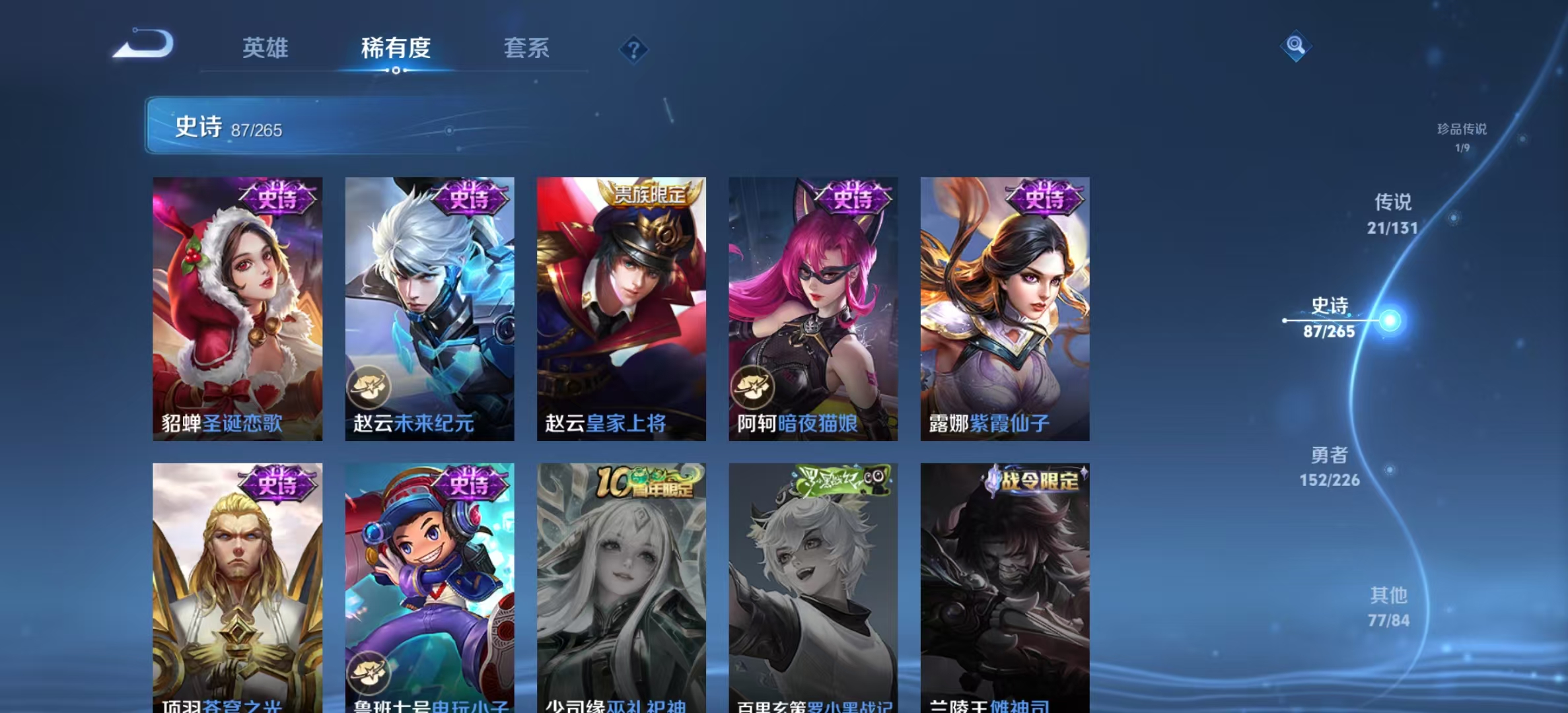 WZLX4358225王者荣耀账号详情图16