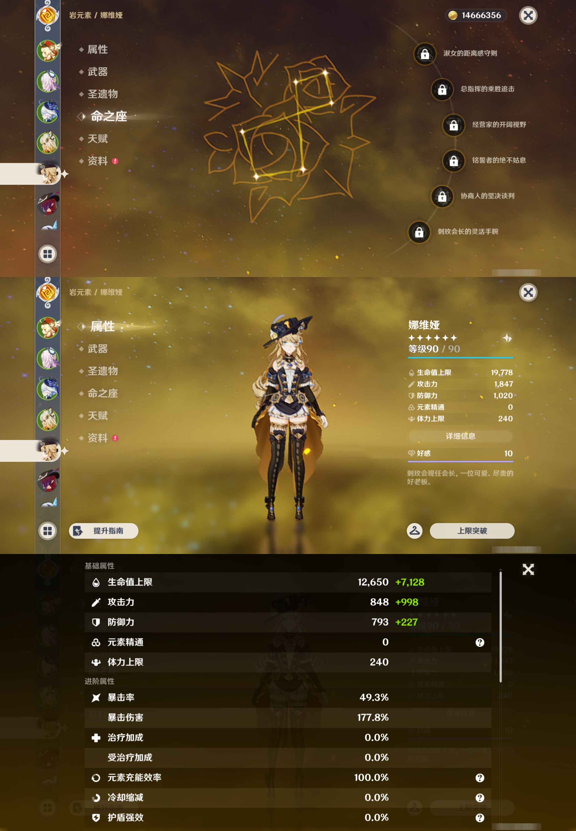 YSMK45649原神账号详情图12 YSMK45649原神账号详情图12