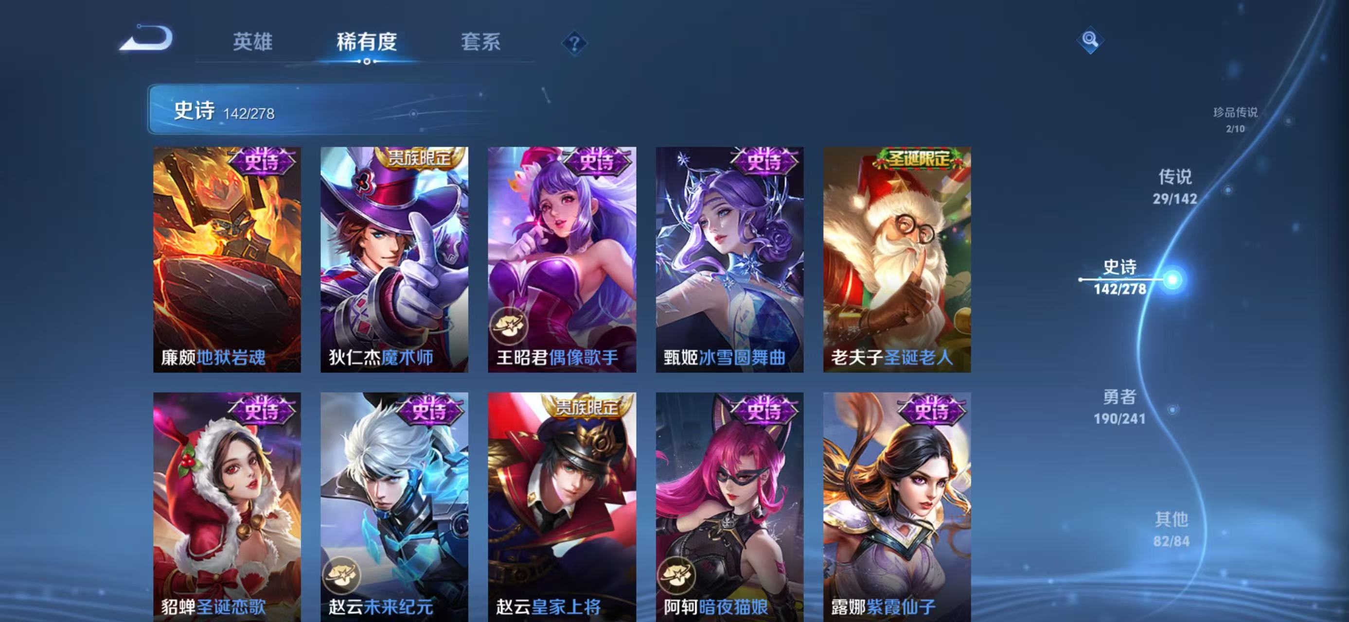 WZLX4359520王者荣耀账号详情图23