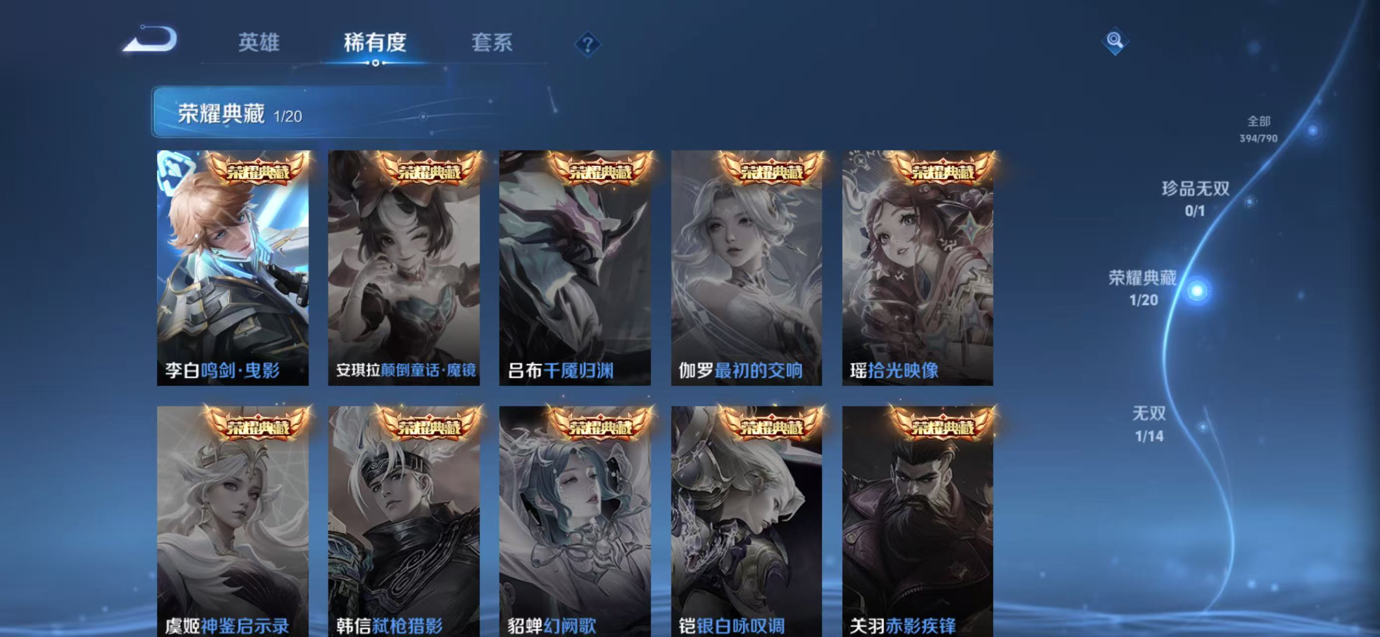 WZLX4358718王者荣耀账号详情图3
