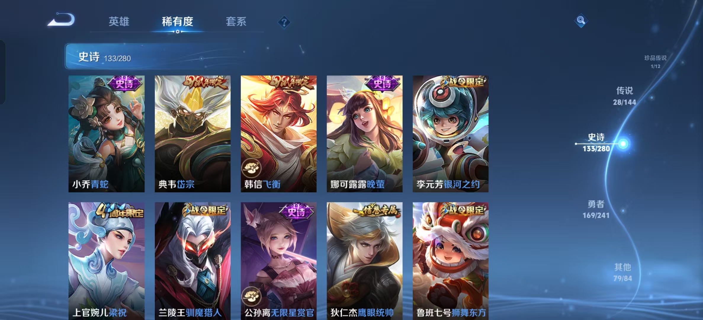 WZLX4358332王者荣耀账号详情图16
