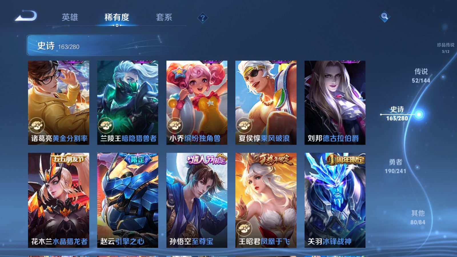 WZCMW4383616王者荣耀账号详情图26 WZCMW4383616王者荣耀账号详情图26