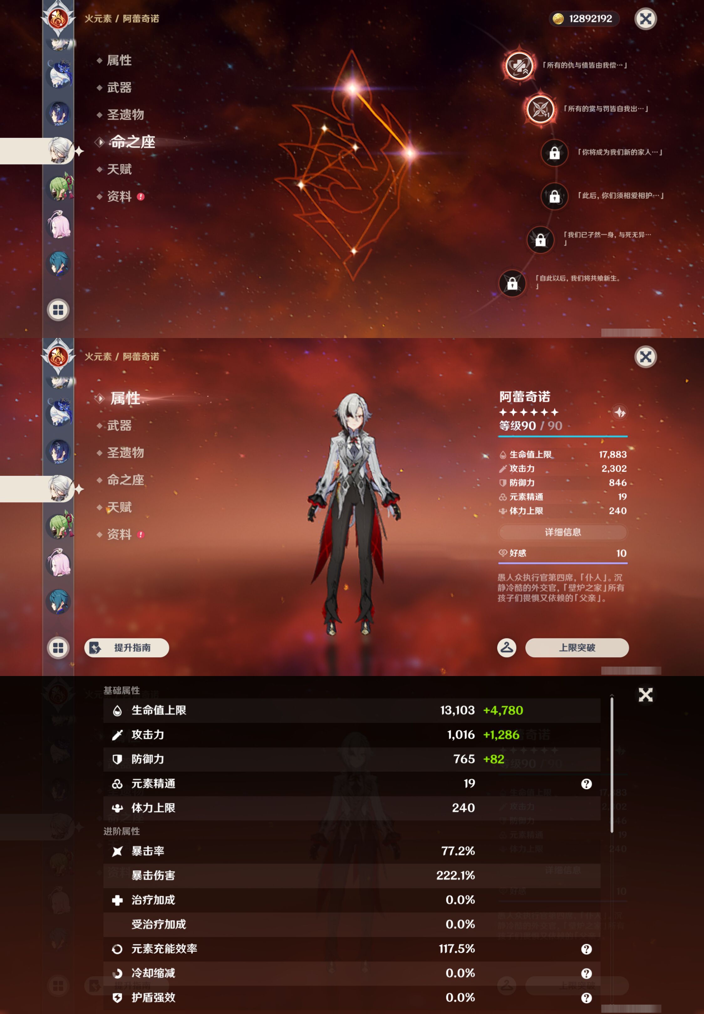 YSMK45648原神账号详情图26