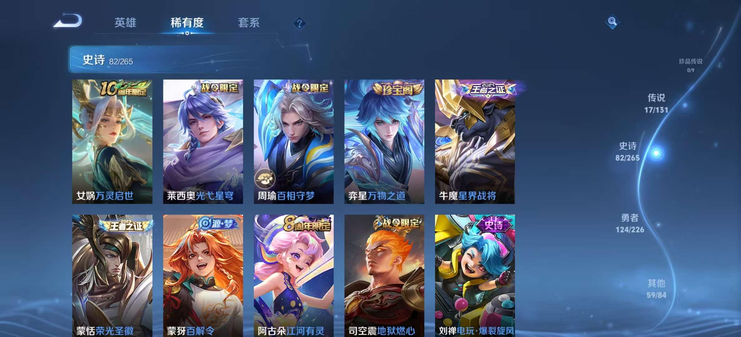 WZLX4358046王者荣耀账号详情图5