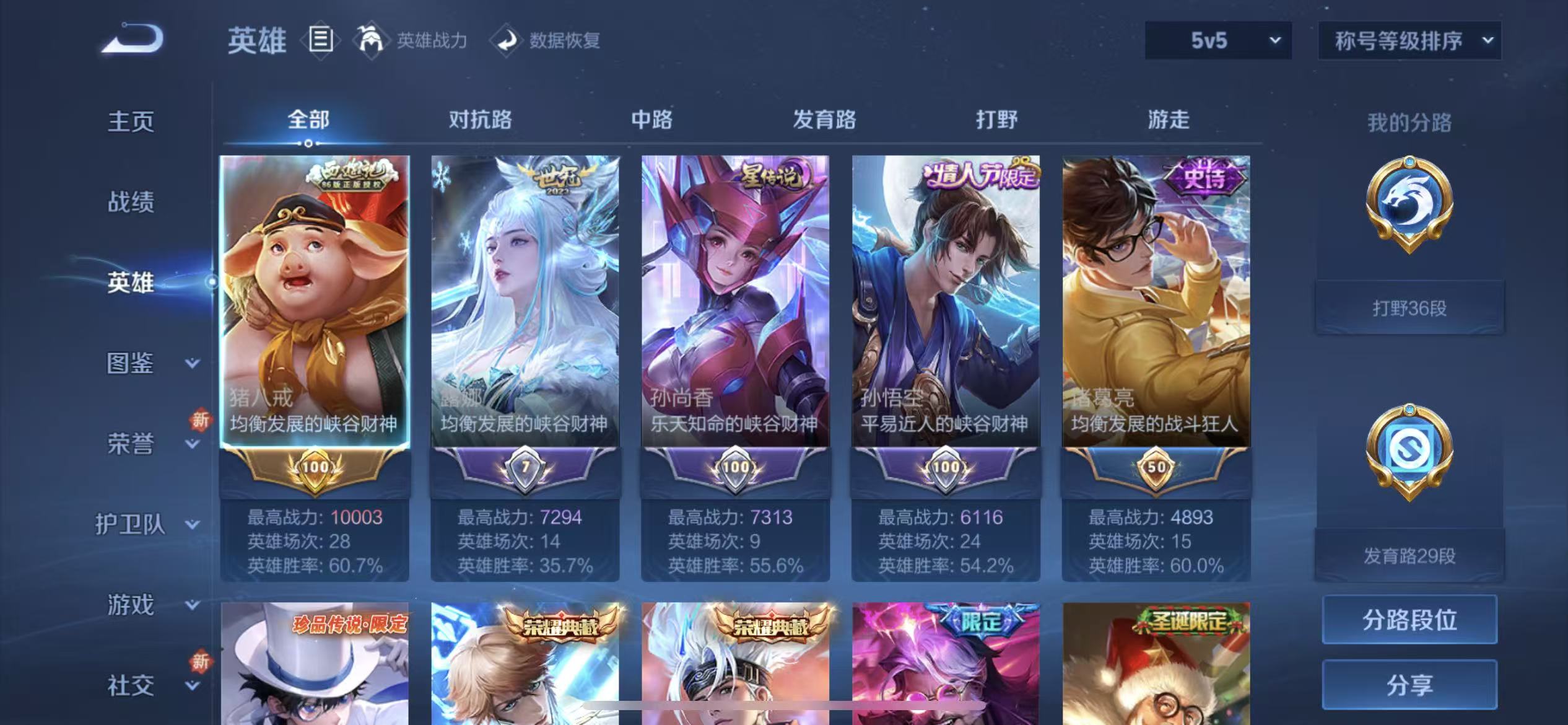 WZLX4359565王者荣耀账号详情图2