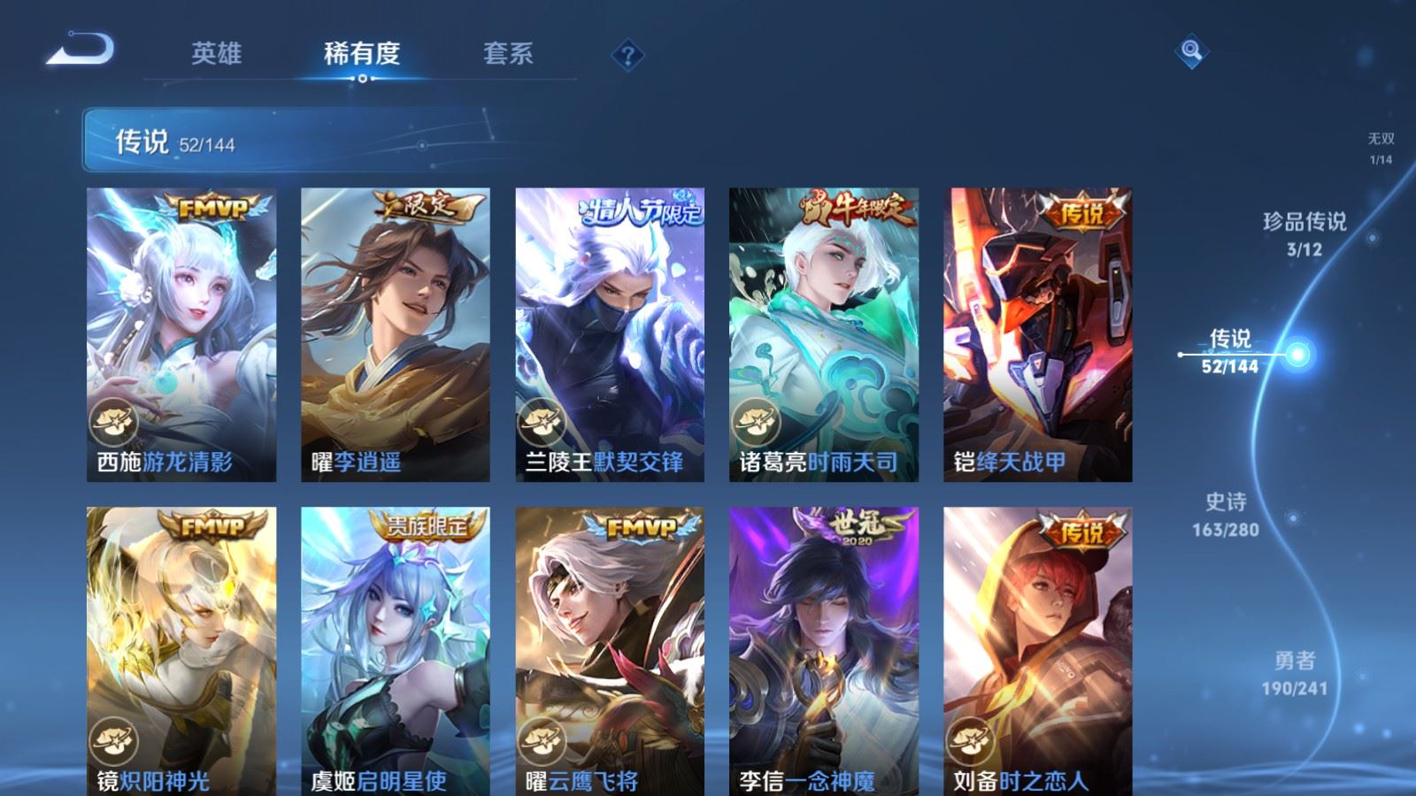 WZCMW4383616王者荣耀账号详情图10 WZCMW4383616王者荣耀账号详情图10