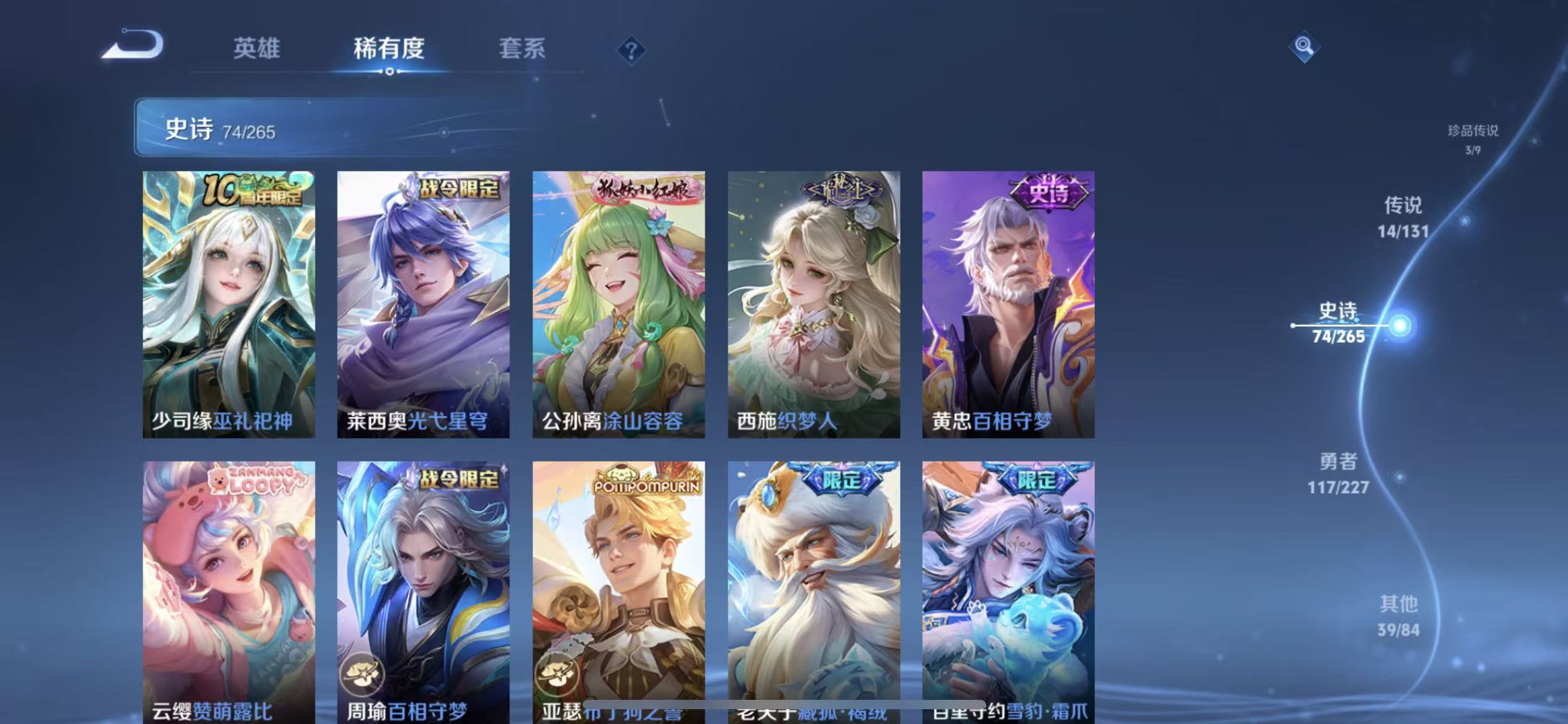WZLX4359298王者荣耀账号详情图8