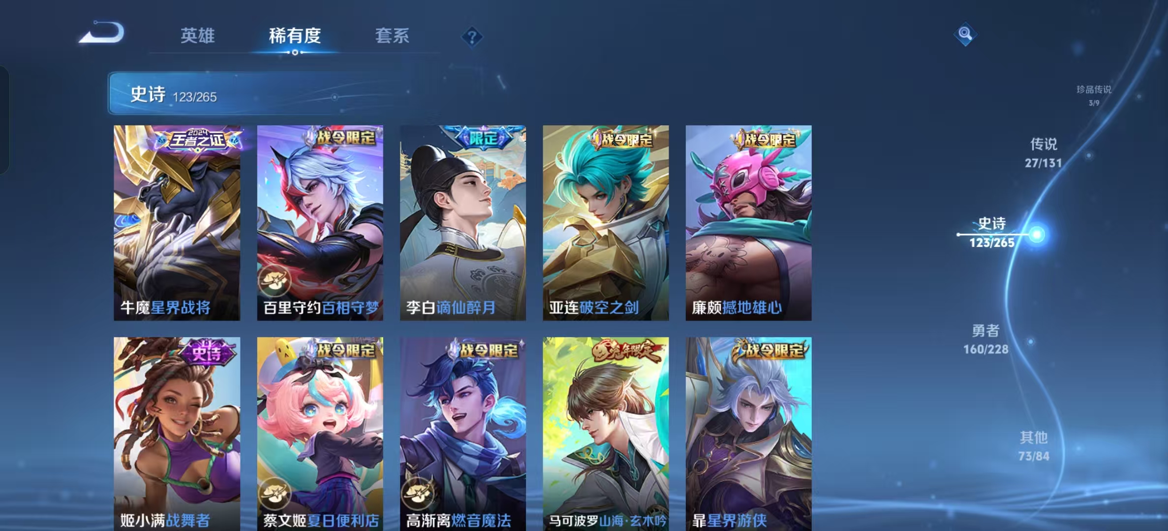 WZLX4359519王者荣耀账号详情图11