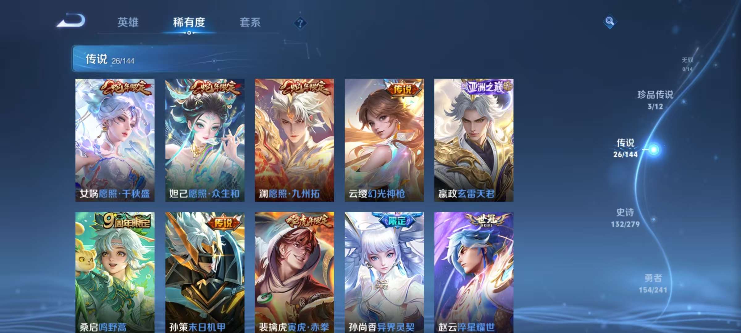 WZLX4359570王者荣耀账号详情图5