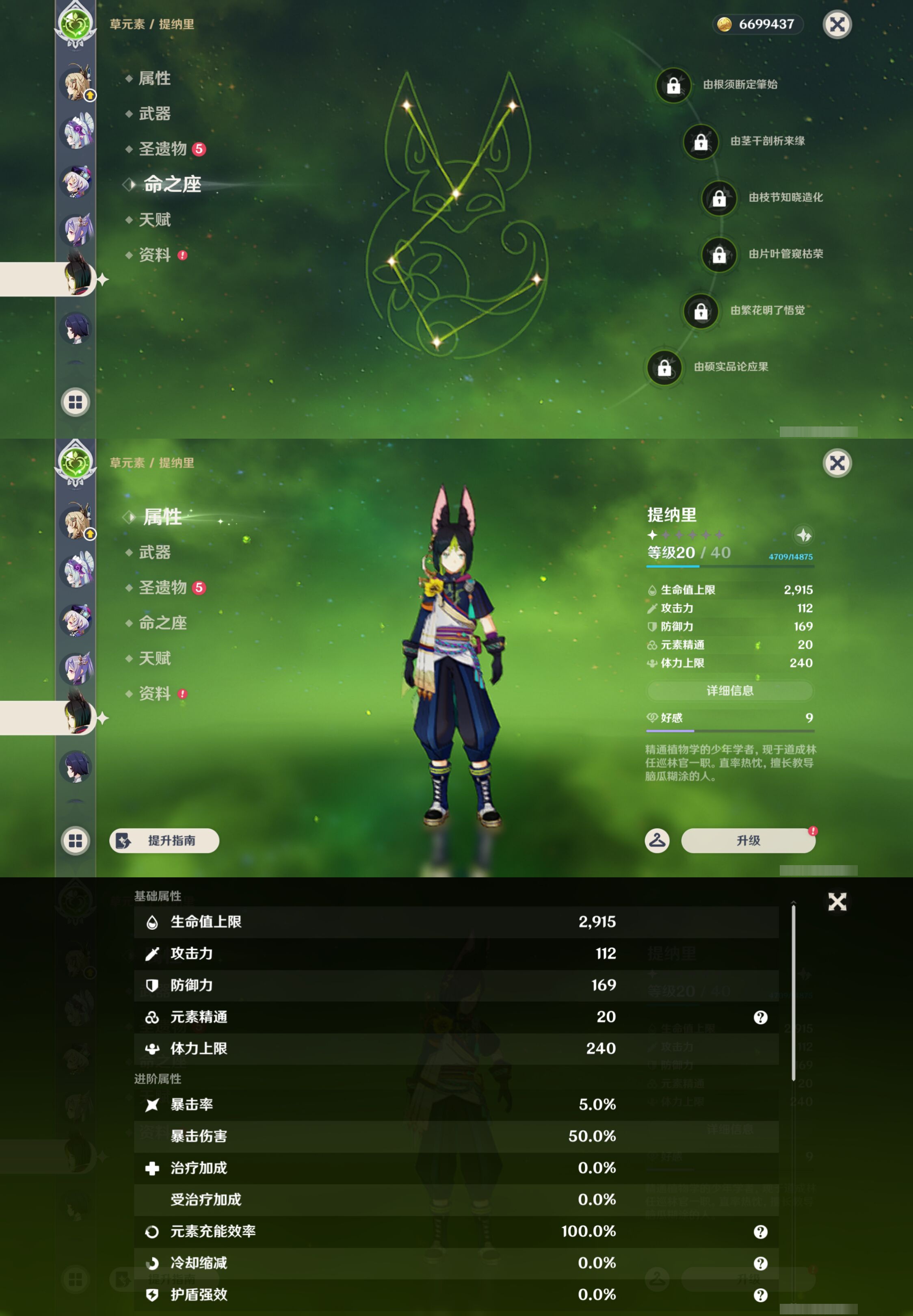 YSMK45647原神账号详情图34 YSMK45647原神账号详情图34