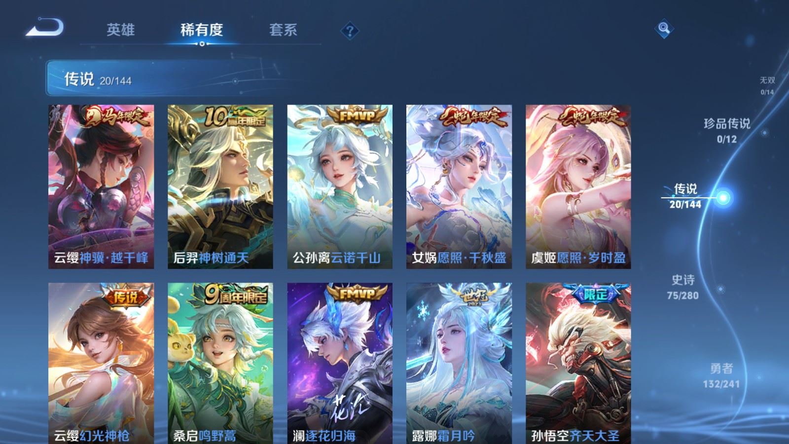 WZLX4443562王者荣耀账号详情图6 WZLX4443562王者荣耀账号详情图6