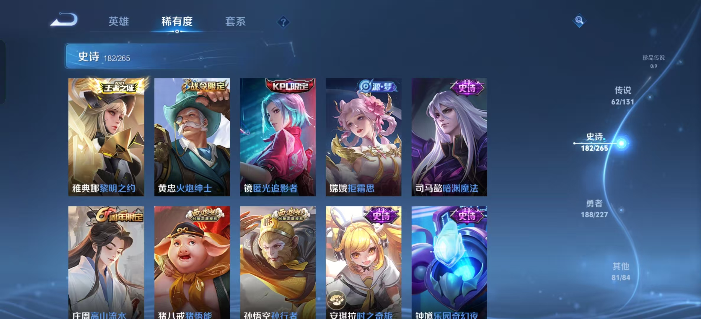 WZLX4359472王者荣耀账号详情图16