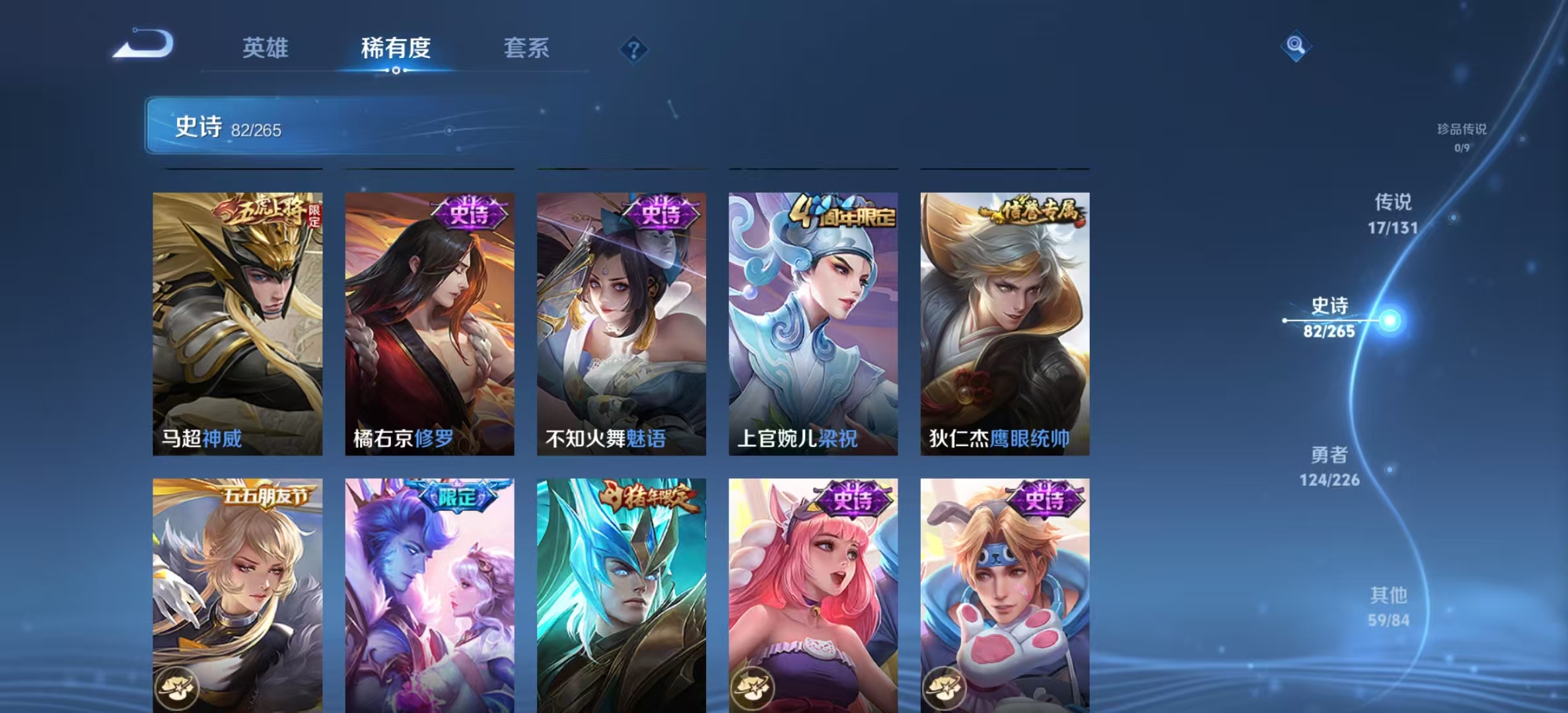 WZLX4358046王者荣耀账号详情图8
