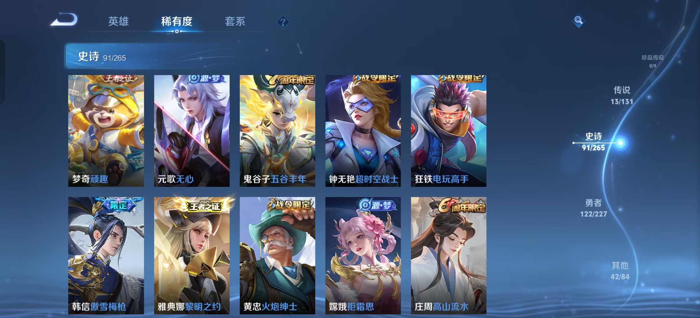 WZLX4359428王者荣耀账号详情图8