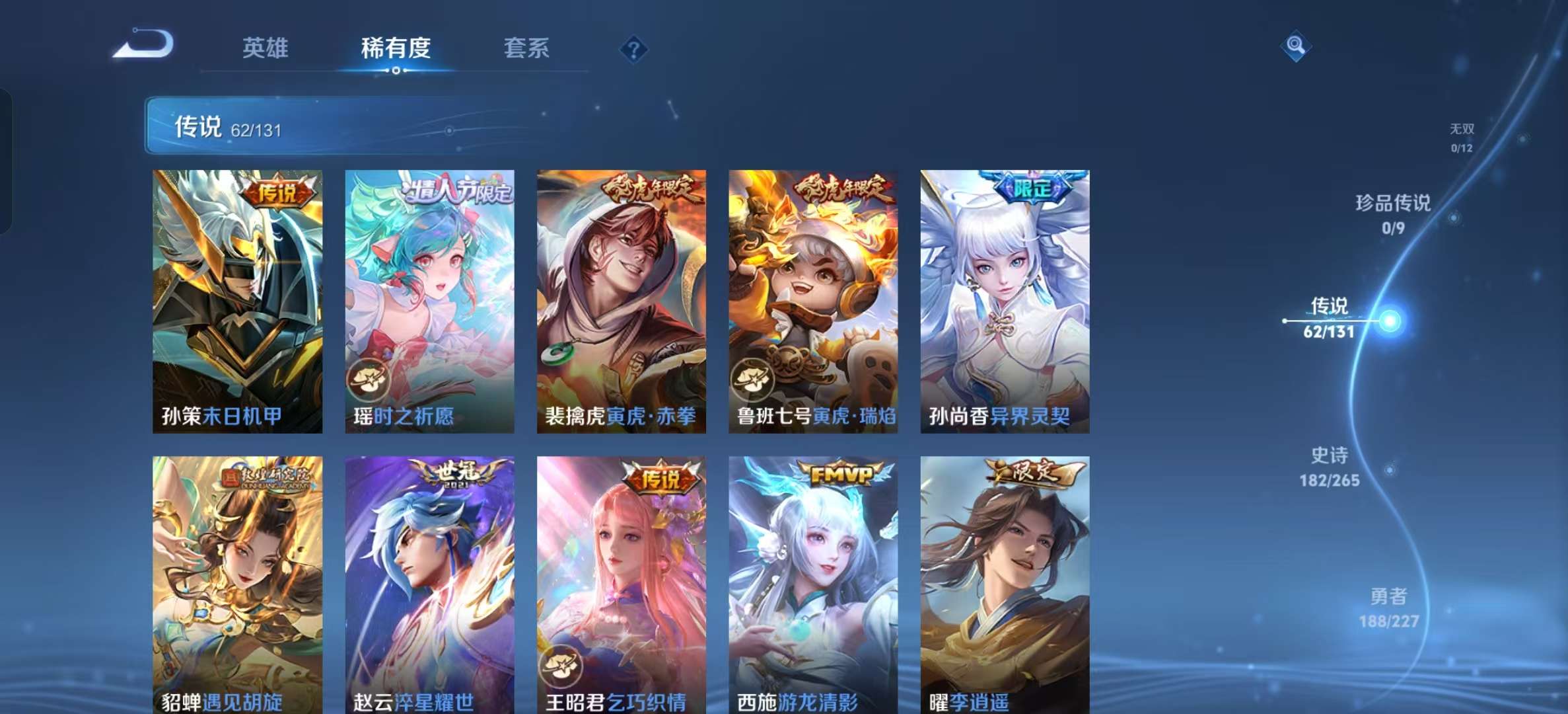 WZLX4359472王者荣耀账号详情图6