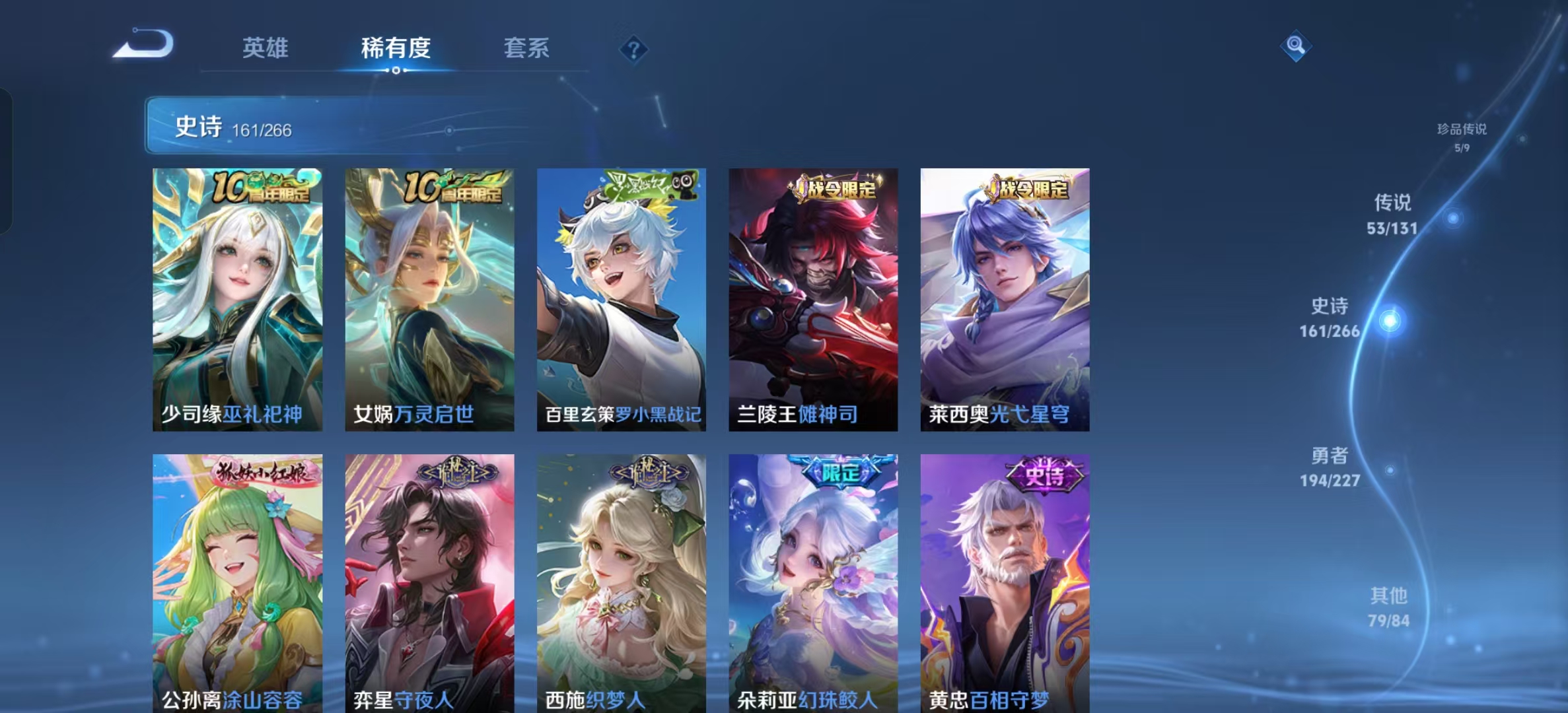 WZLX4359501王者荣耀账号详情图12