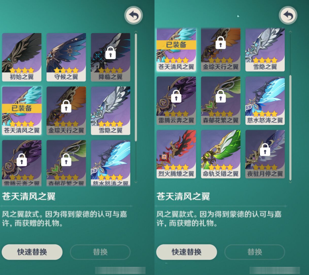 YSMK45648原神账号详情图7