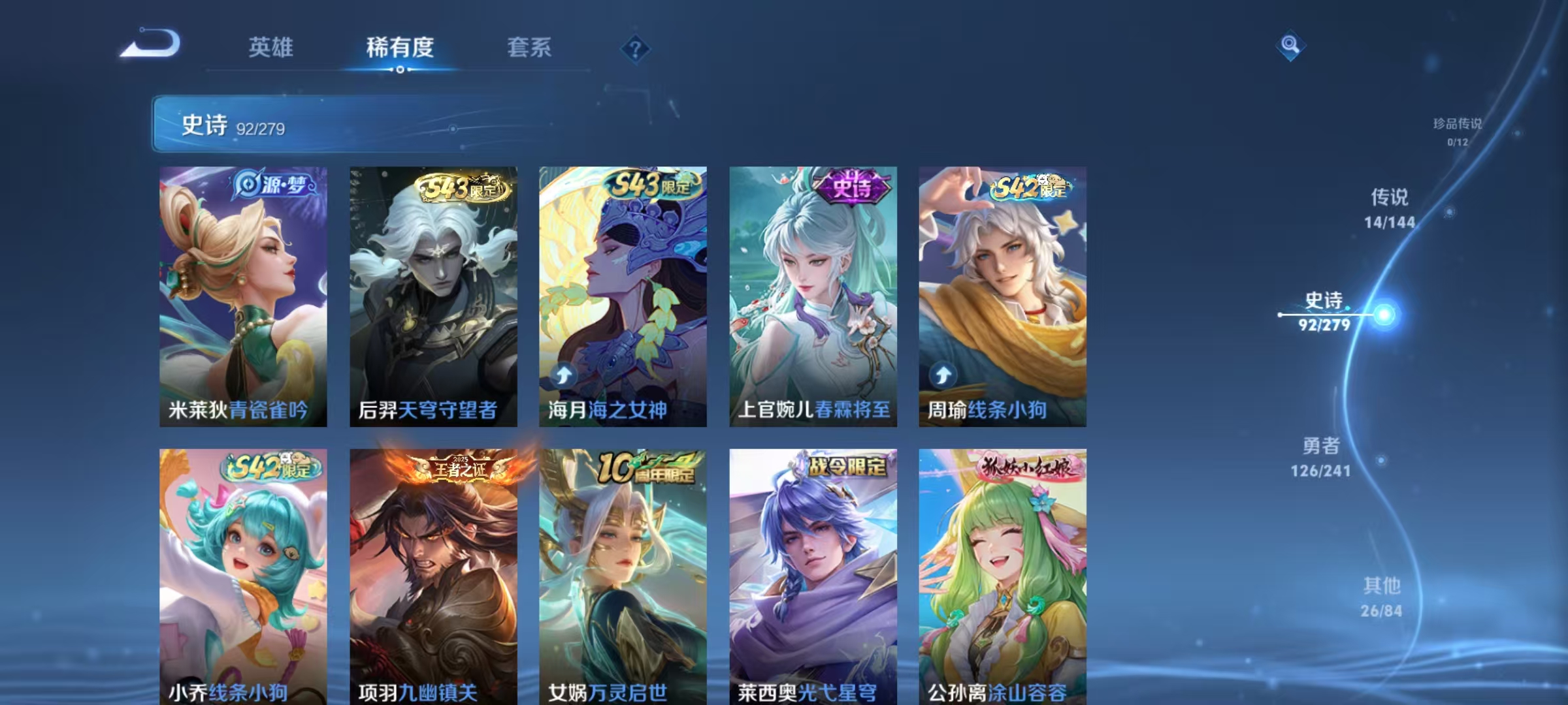 WZLX4359586王者荣耀账号详情图7 WZLX4359586王者荣耀账号详情图7