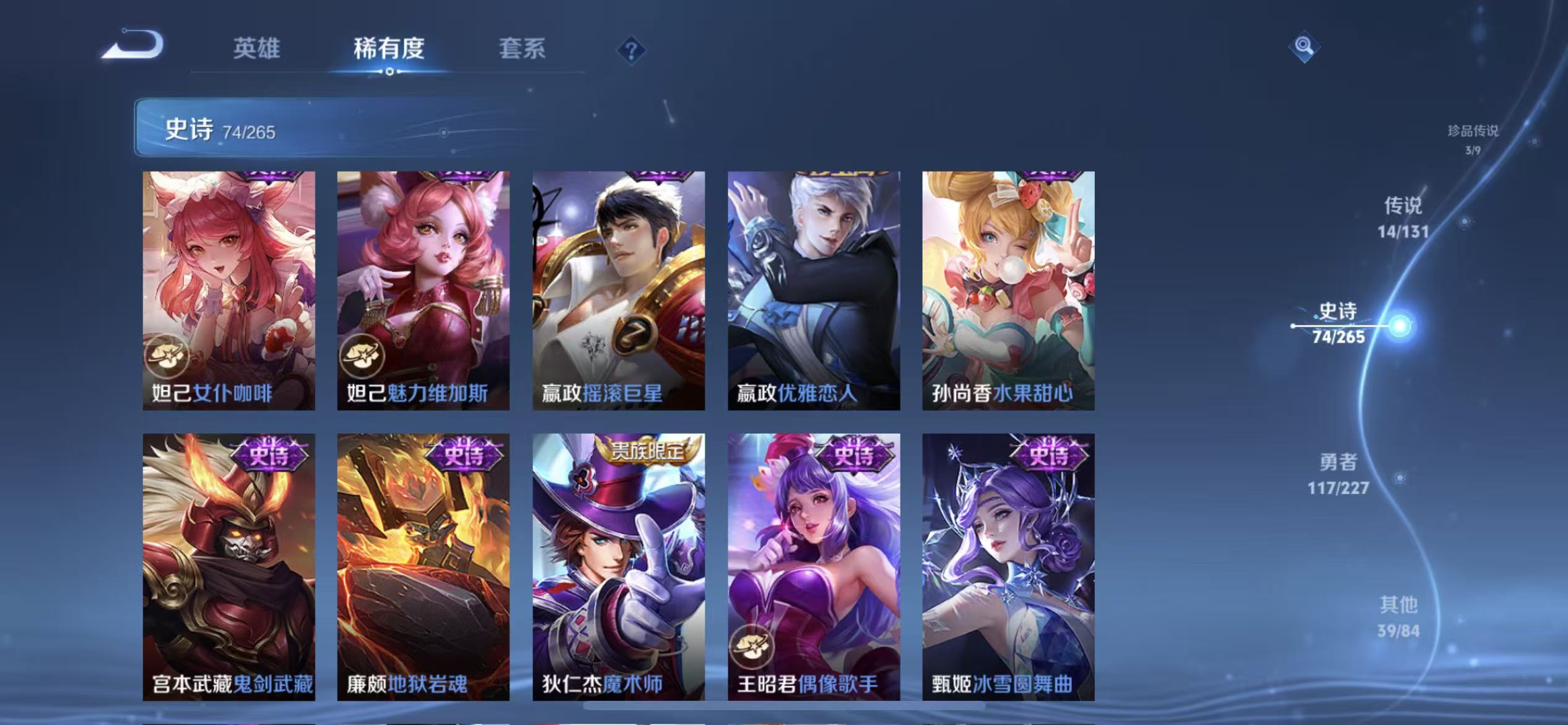 WZLX4359298王者荣耀账号详情图14