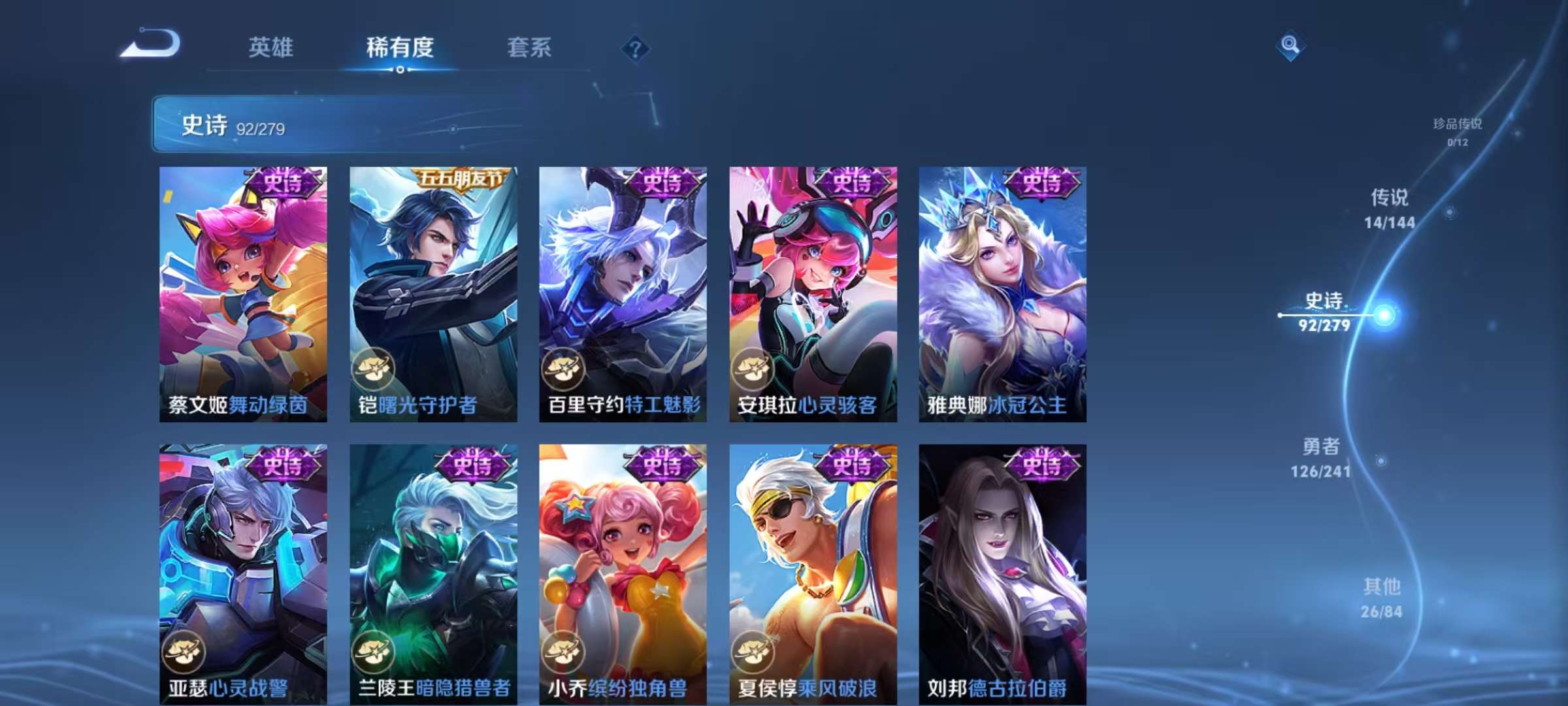 WZLX4359586王者荣耀账号详情图13 WZLX4359586王者荣耀账号详情图13