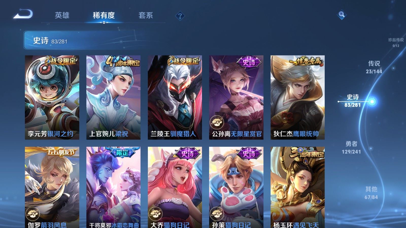 WZCMW4383514王者荣耀账号详情图14 WZCMW4383514王者荣耀账号详情图14