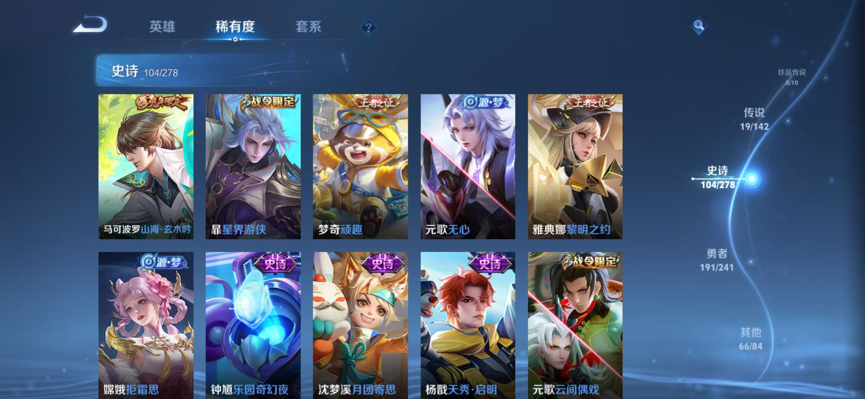 WZLX4358380王者荣耀账号详情图10