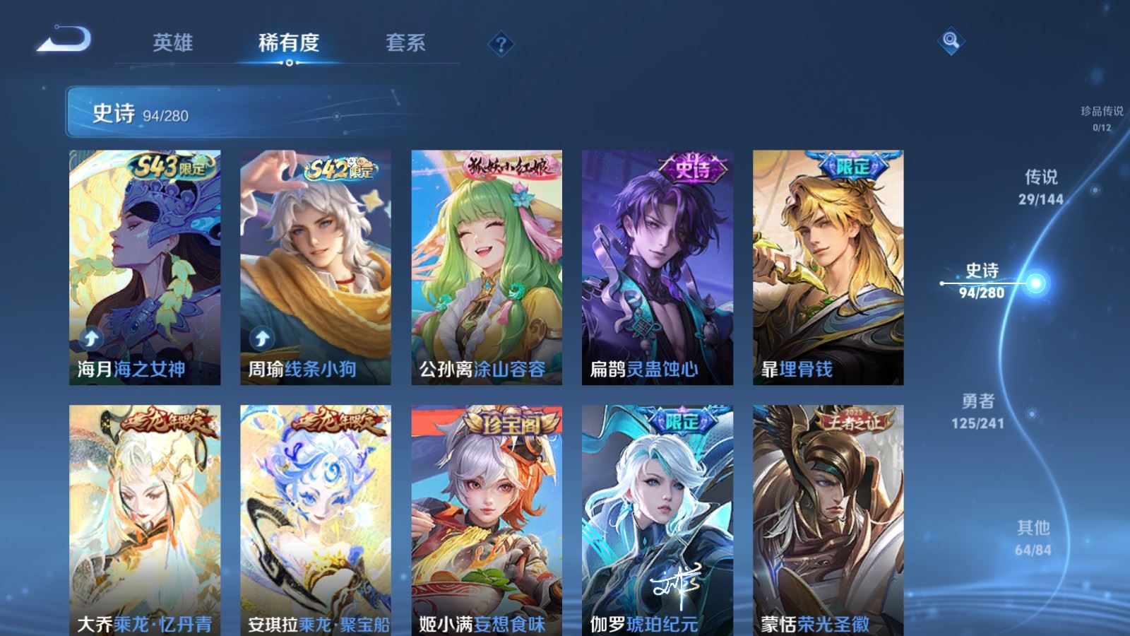 WZCMW4383628王者荣耀账号详情图10