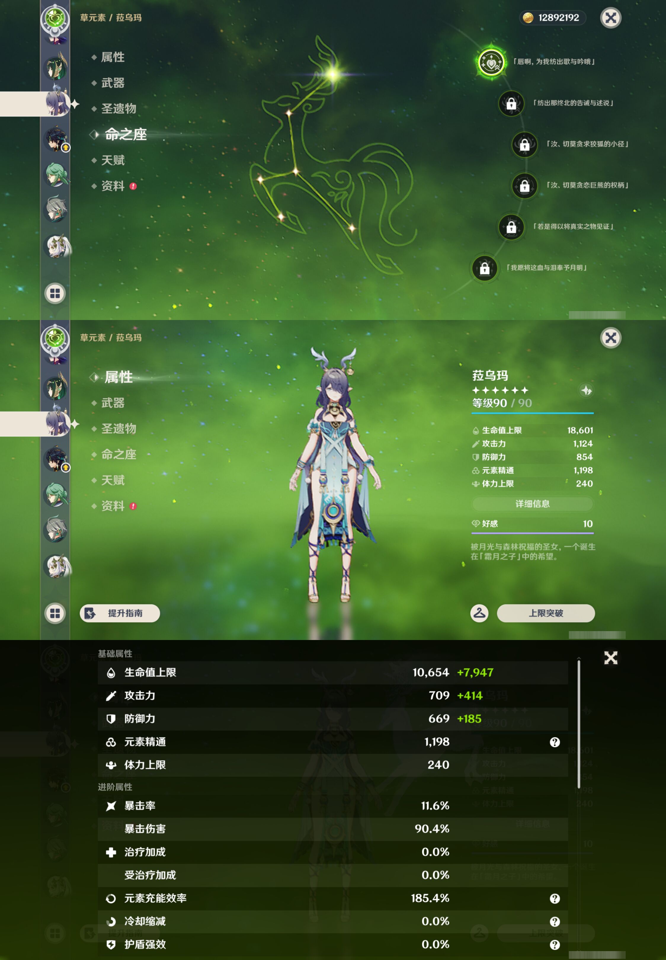 YSMK45648原神账号详情图19